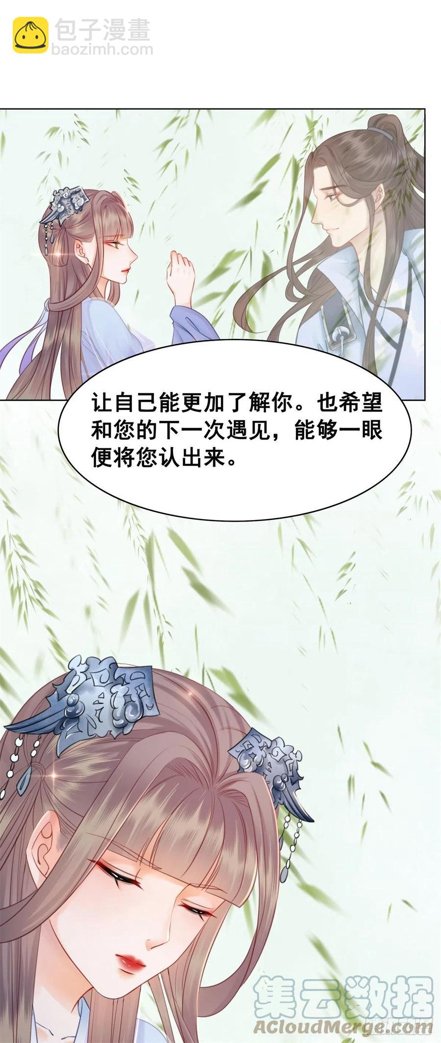 197 追悔莫及-第199话