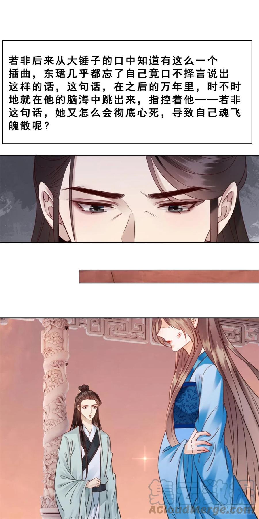 197 追悔莫及-第199话