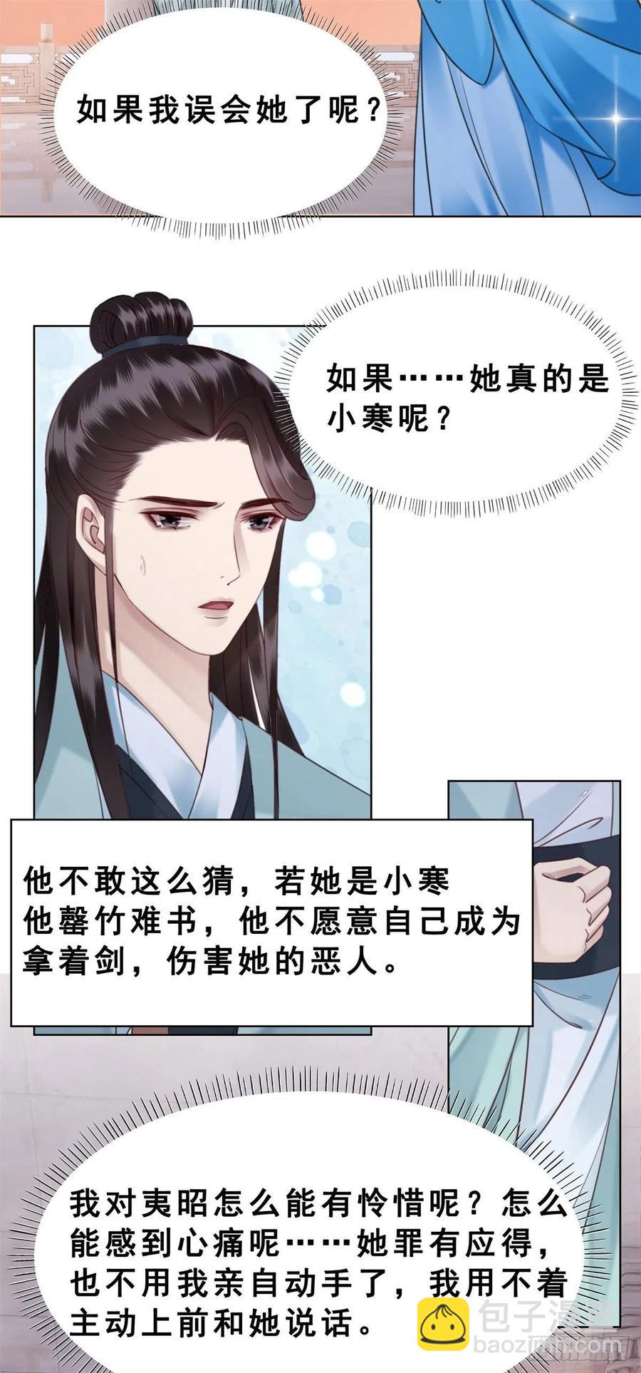 197 追悔莫及-第199话