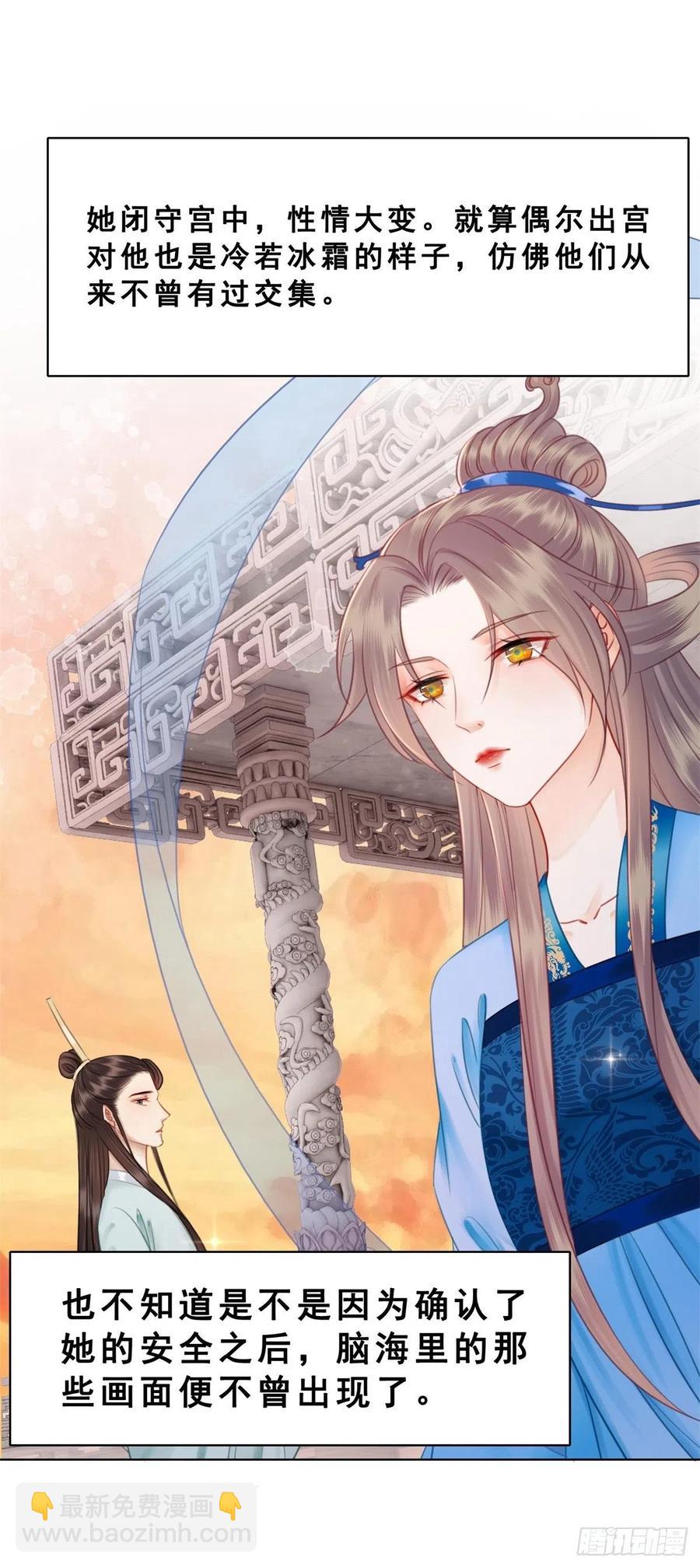 197 追悔莫及-第199话