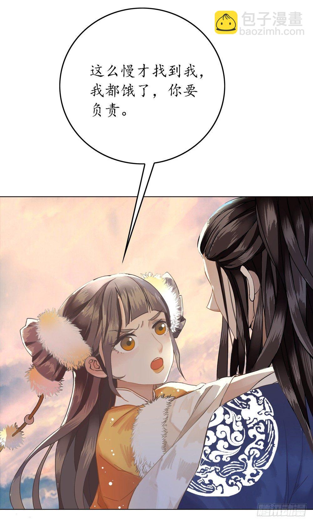 我带你回家-第3话