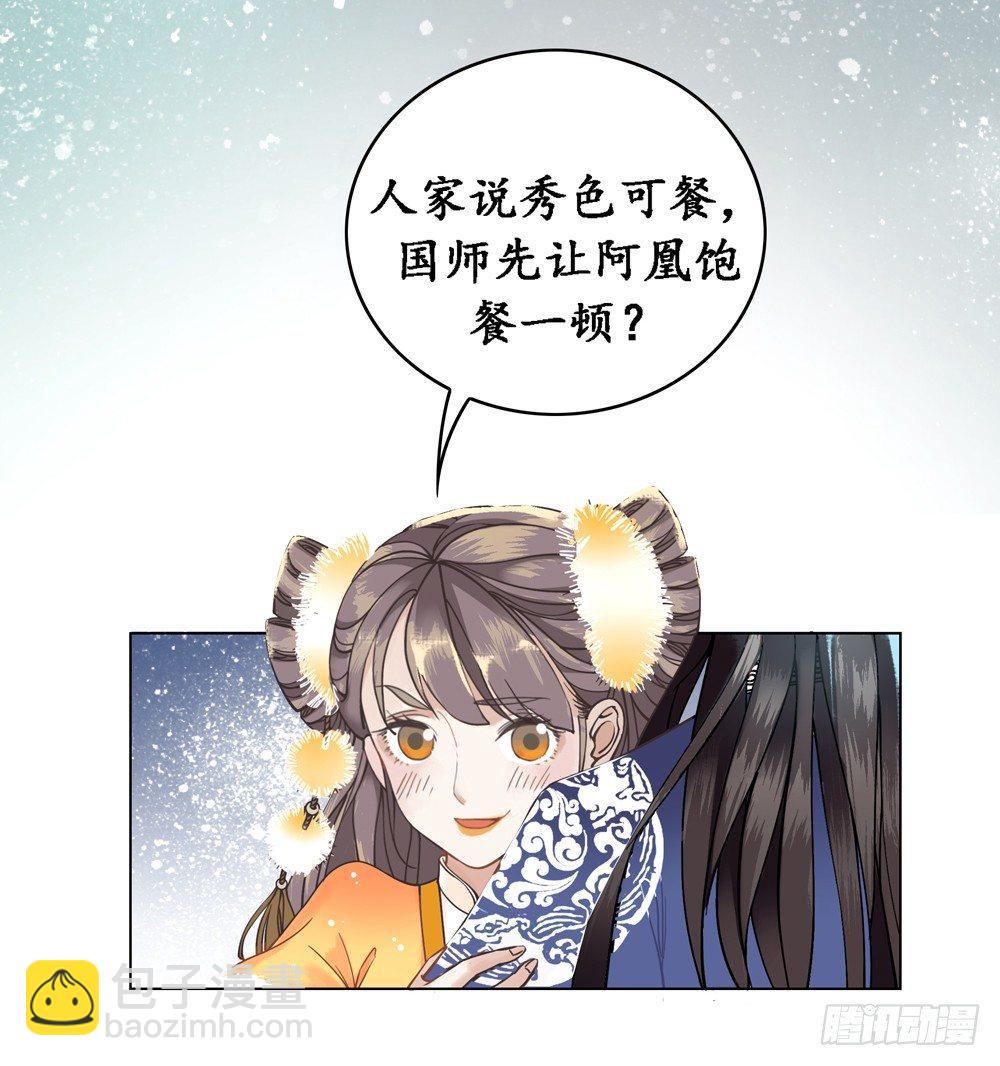 我带你回家-第3话