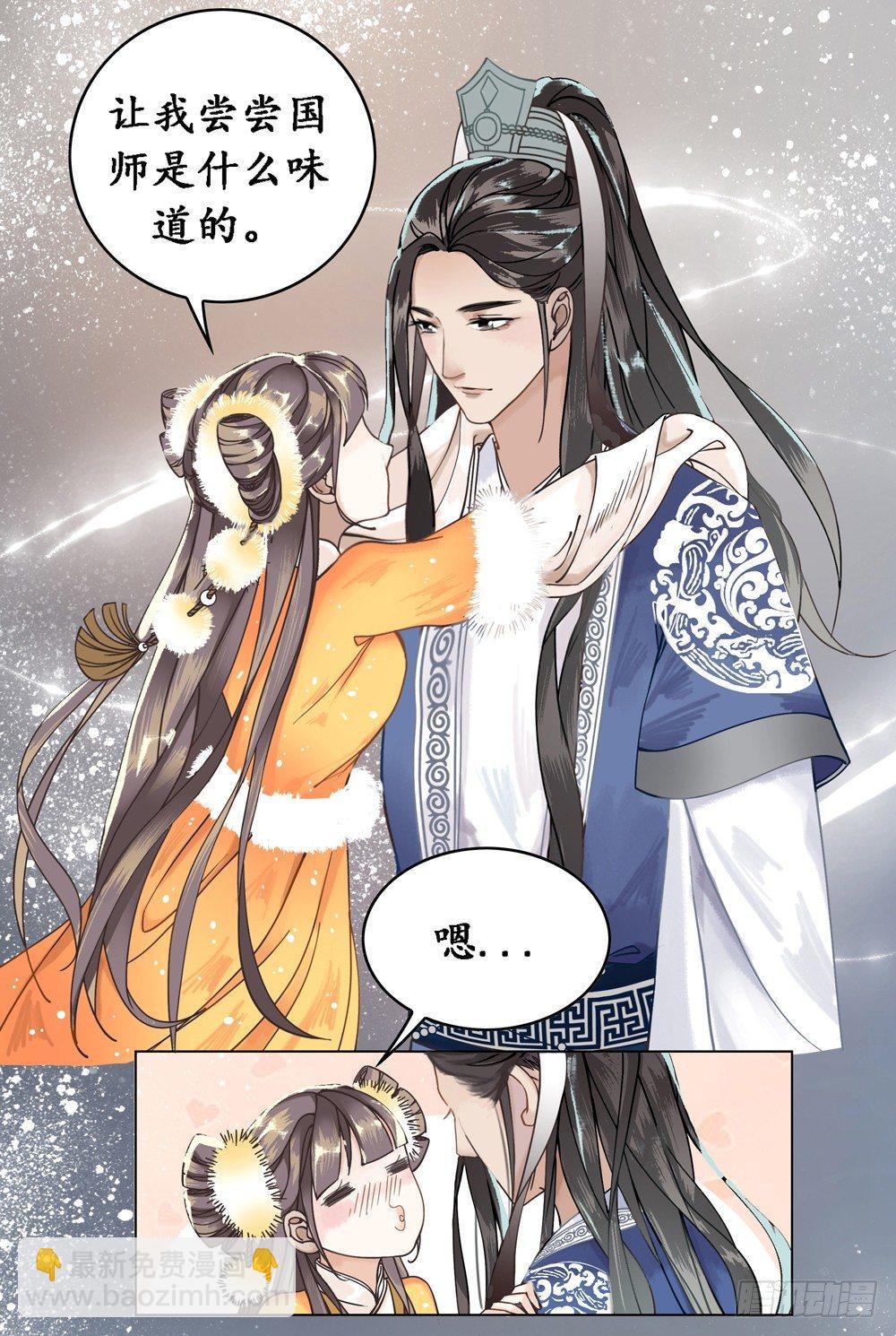 我带你回家-第3话