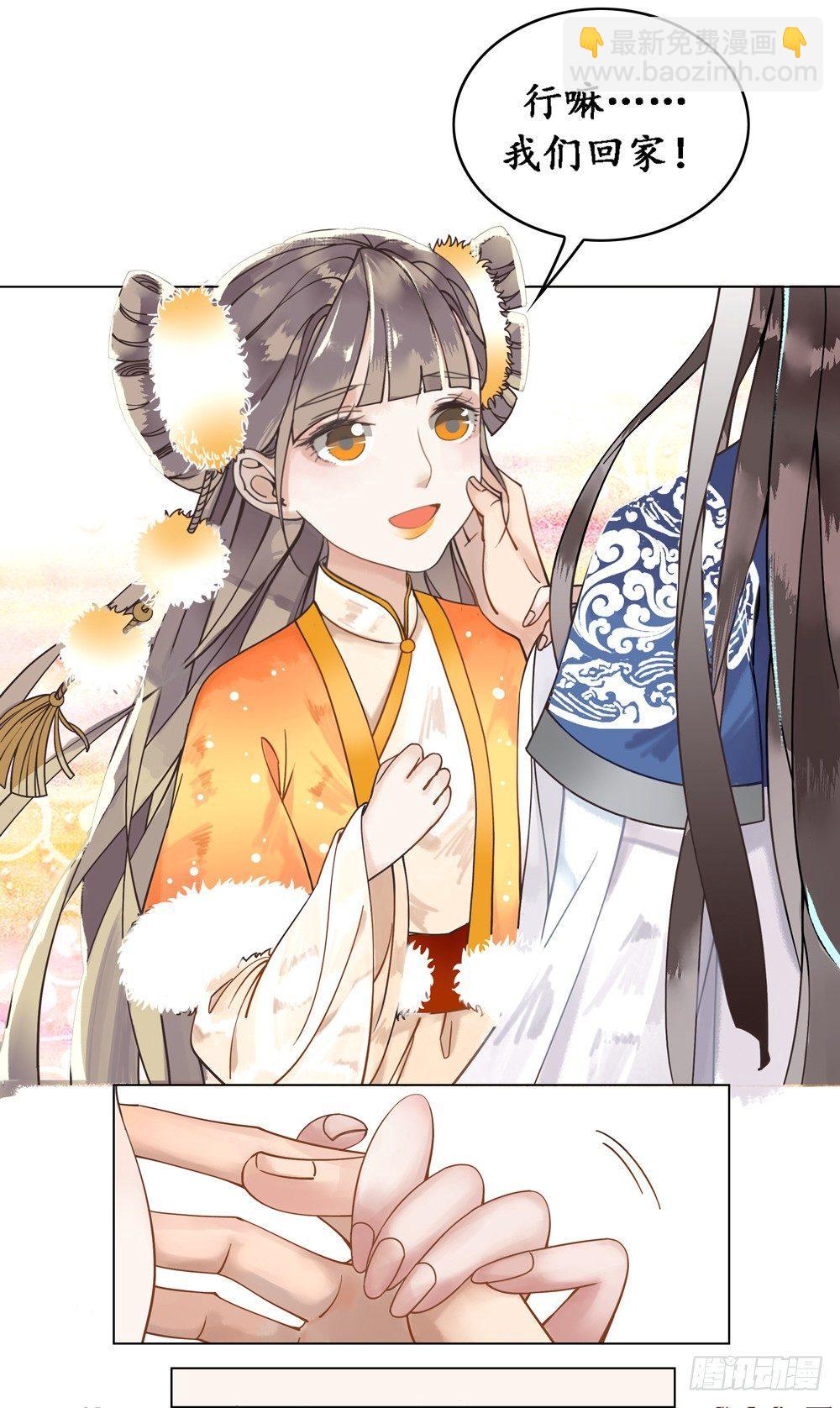 我带你回家-第3话