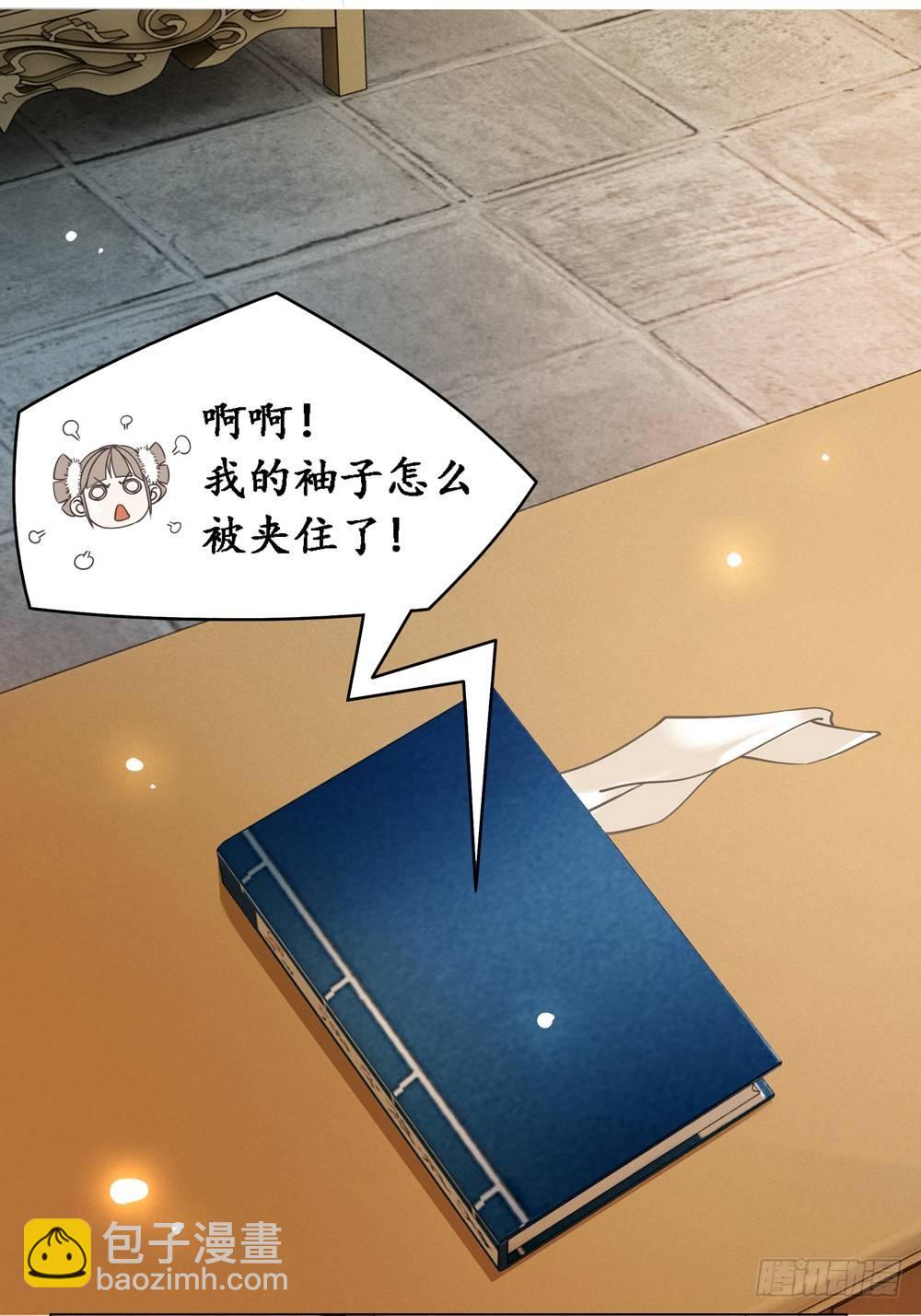 我带你回家-第3话