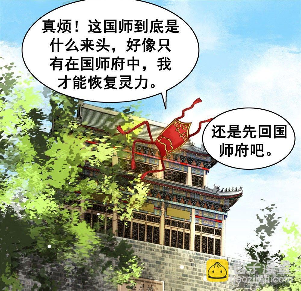 娘！这里有肚兜！(1/2)-第21话