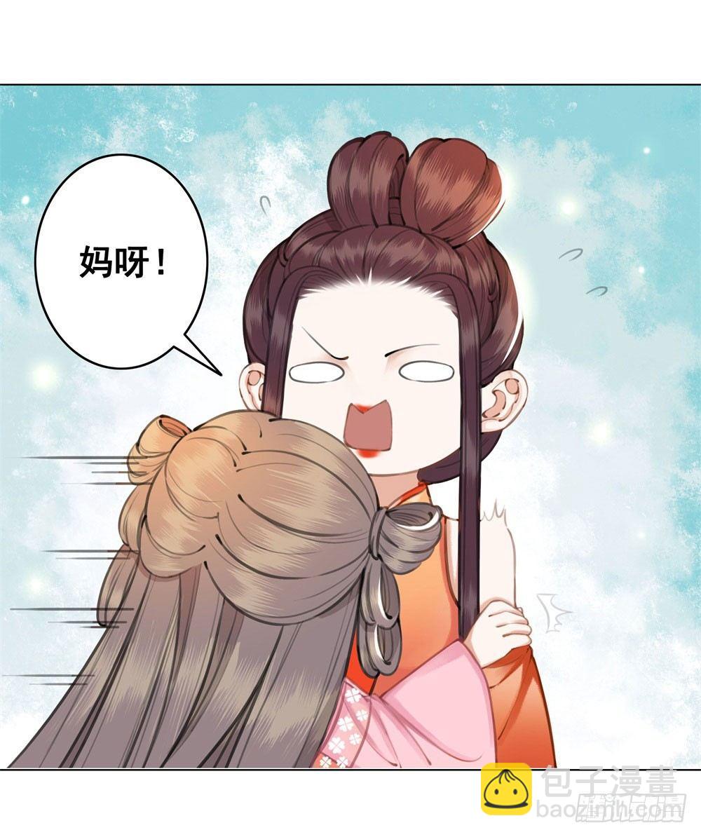 娘！这里有肚兜！(1/2)-第21话