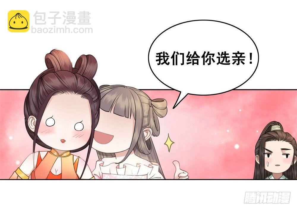 娘！这里有肚兜！(1/2)-第21话