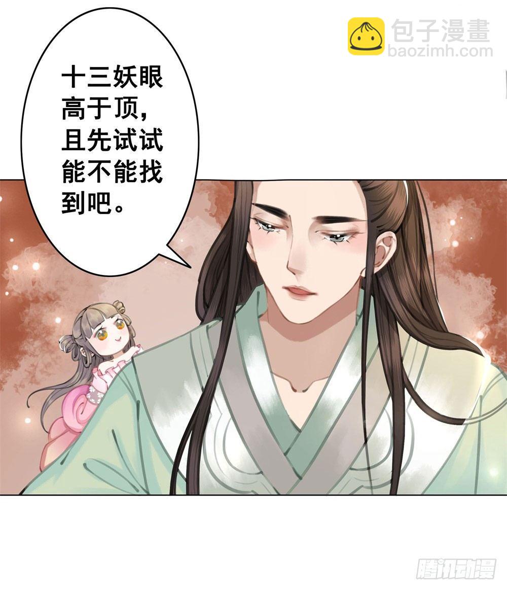 娘！这里有肚兜！(1/2)-第21话