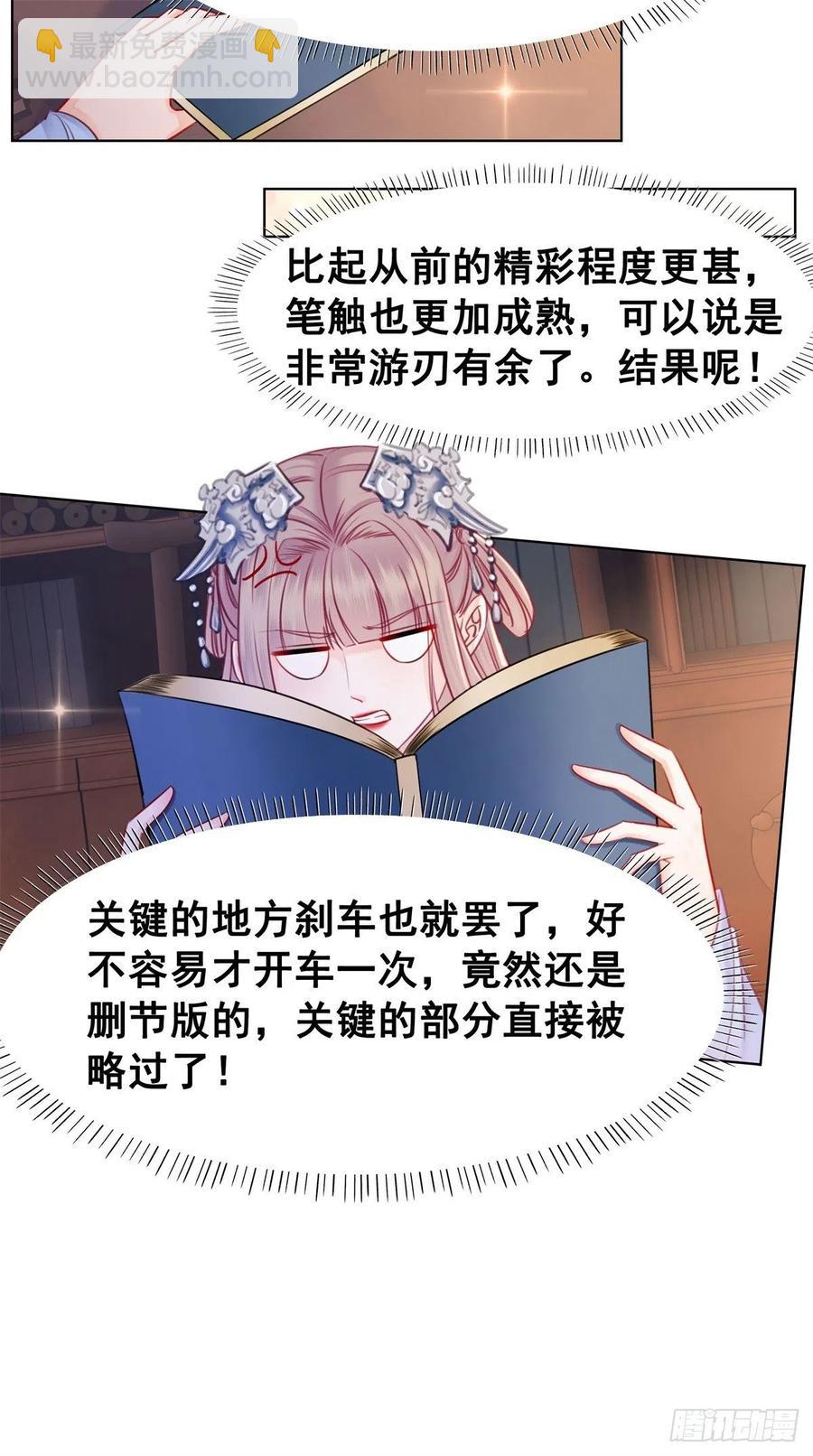 199 真正想要的-第201话