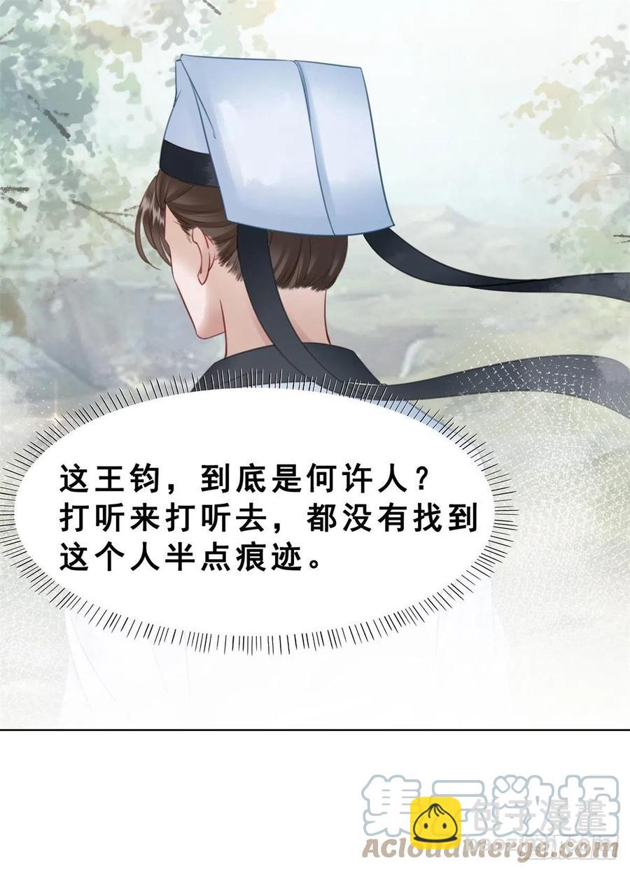 199 真正想要的-第201话