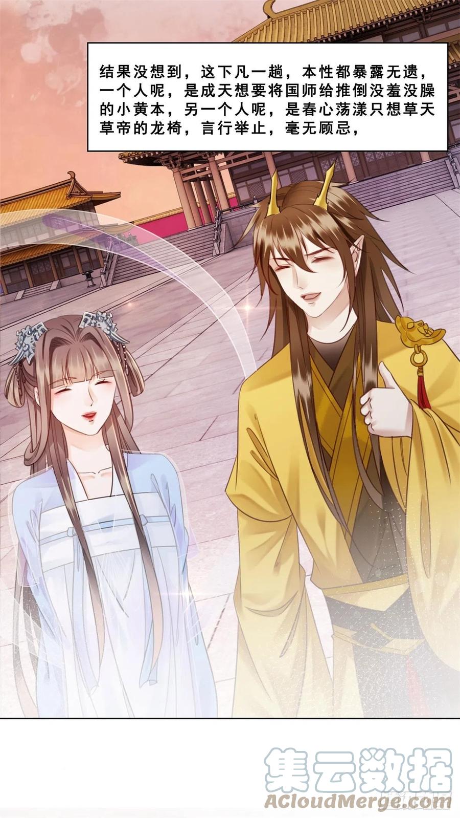 199 真正想要的-第201话