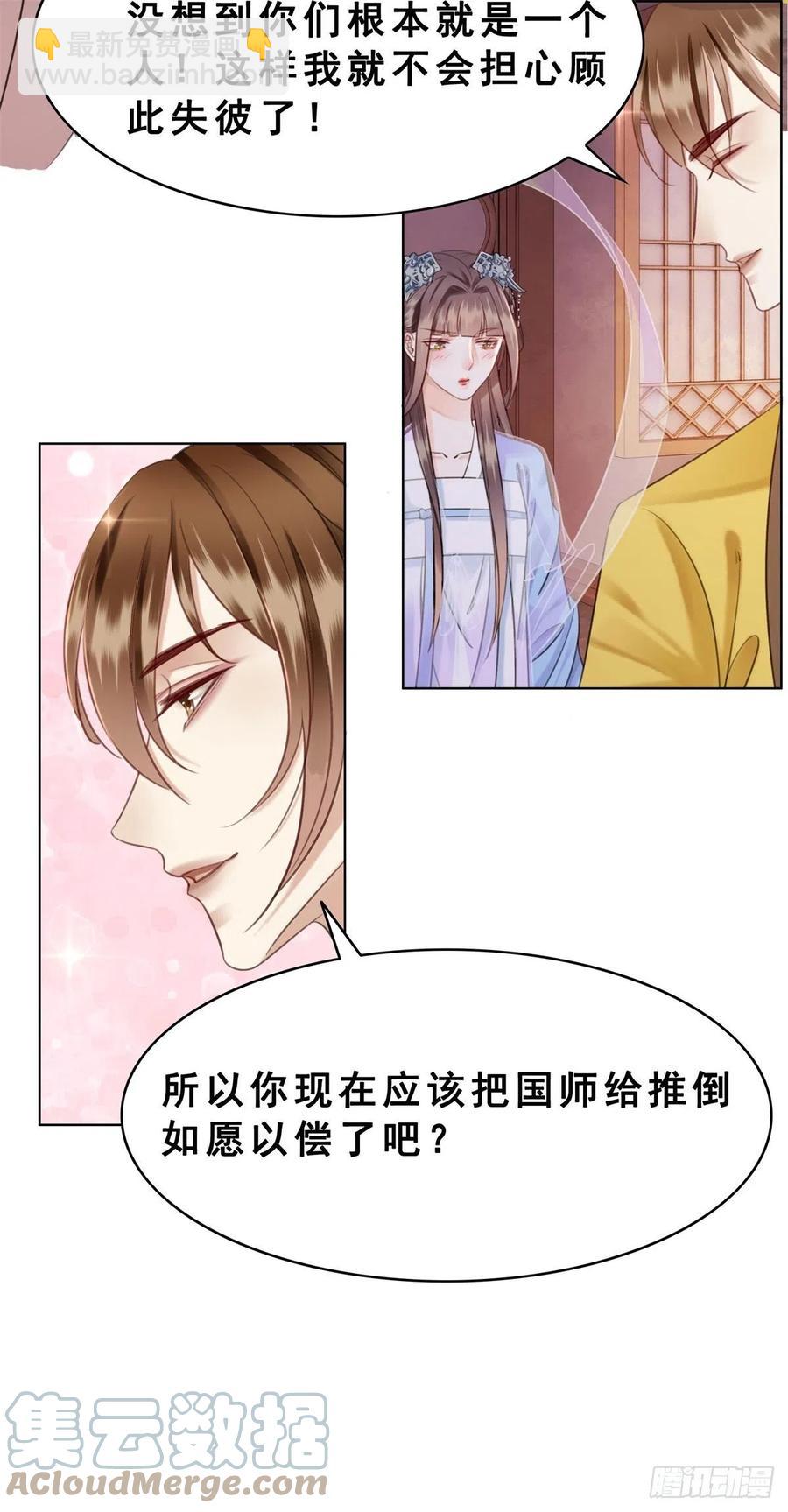 199 真正想要的-第201话