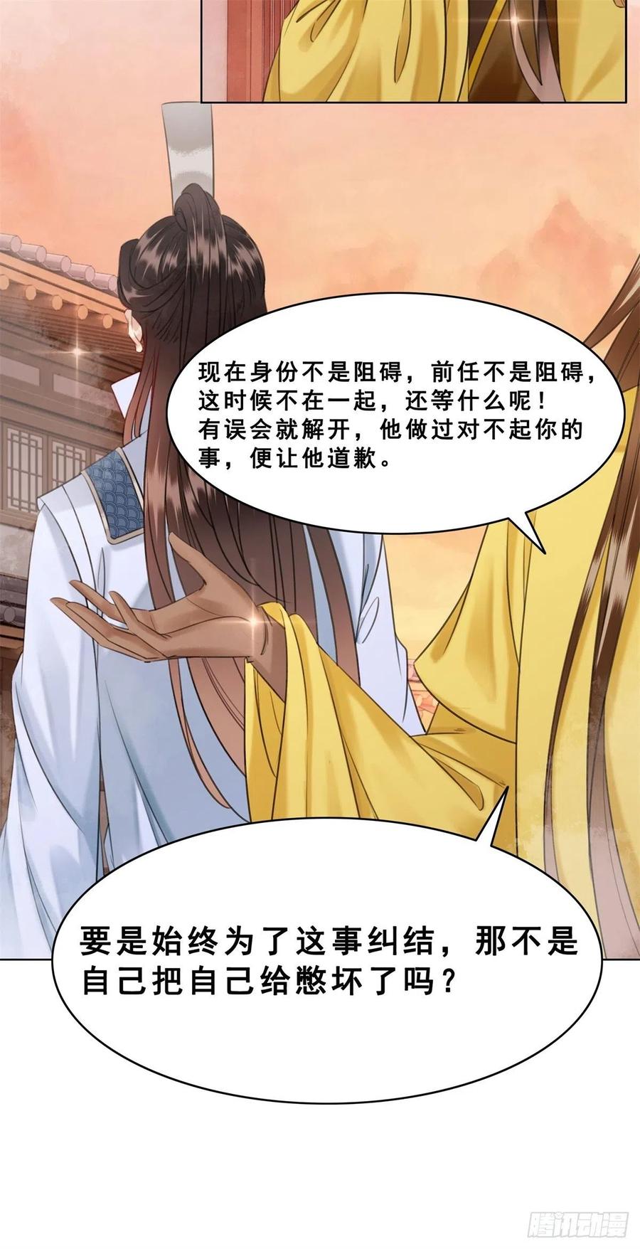 199 真正想要的-第201话