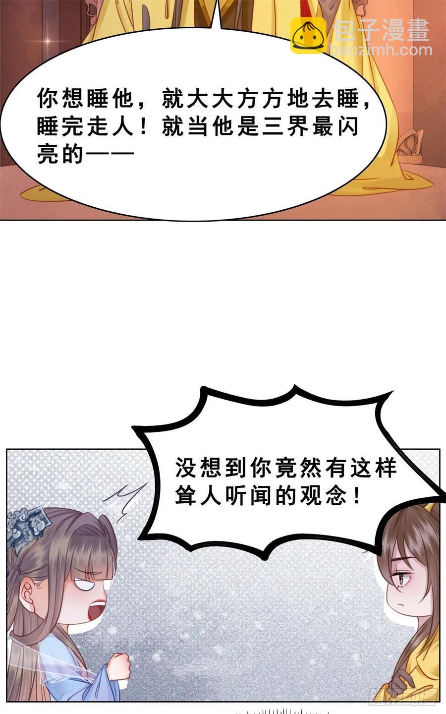 199 真正想要的-第201话