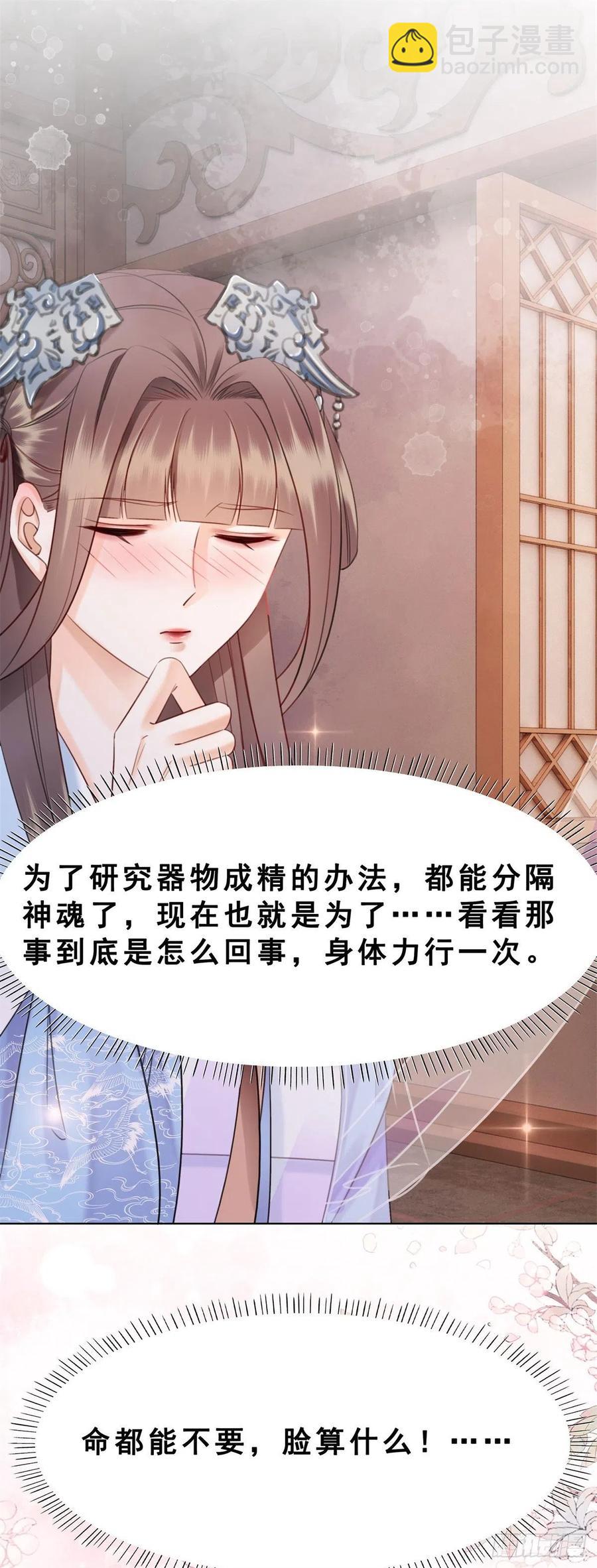 199 真正想要的-第201话