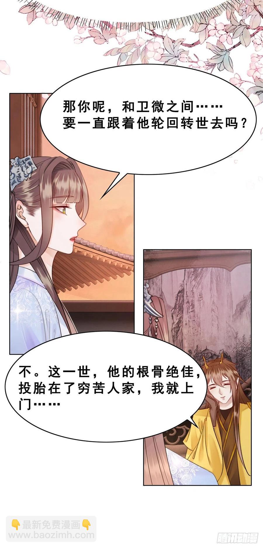 199 真正想要的-第201话