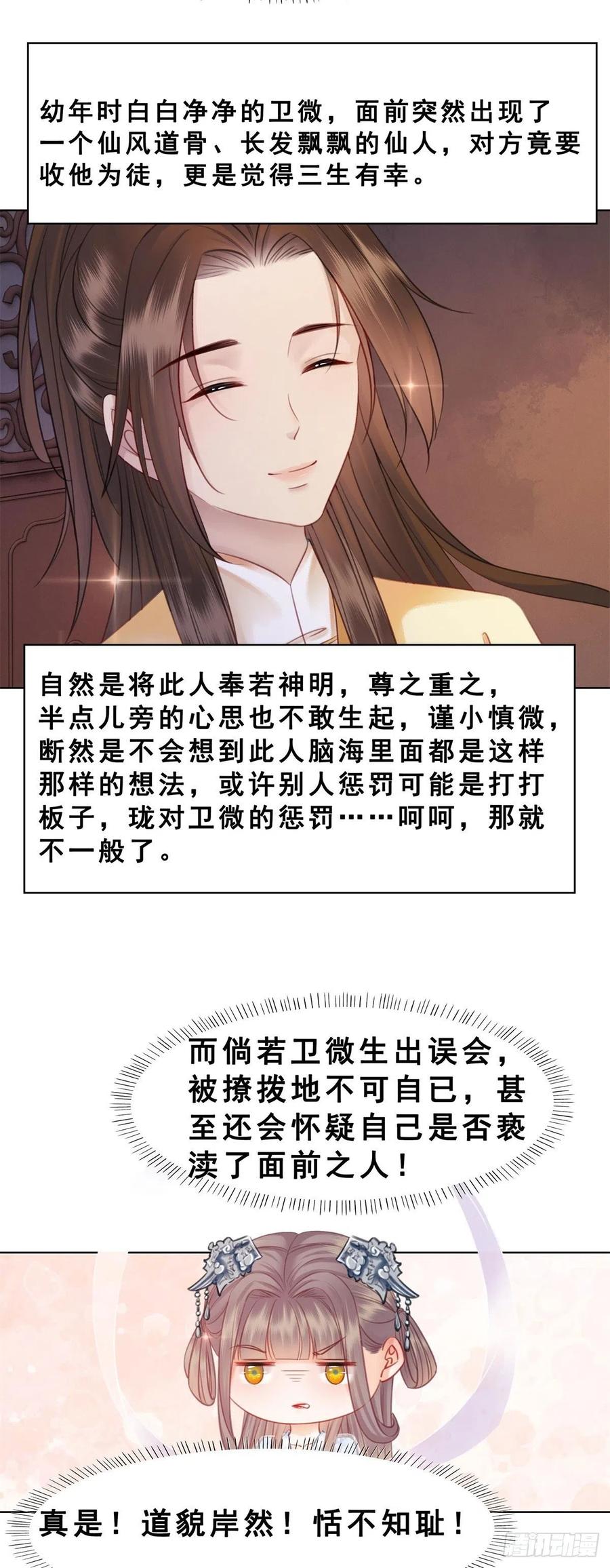 199 真正想要的-第201话