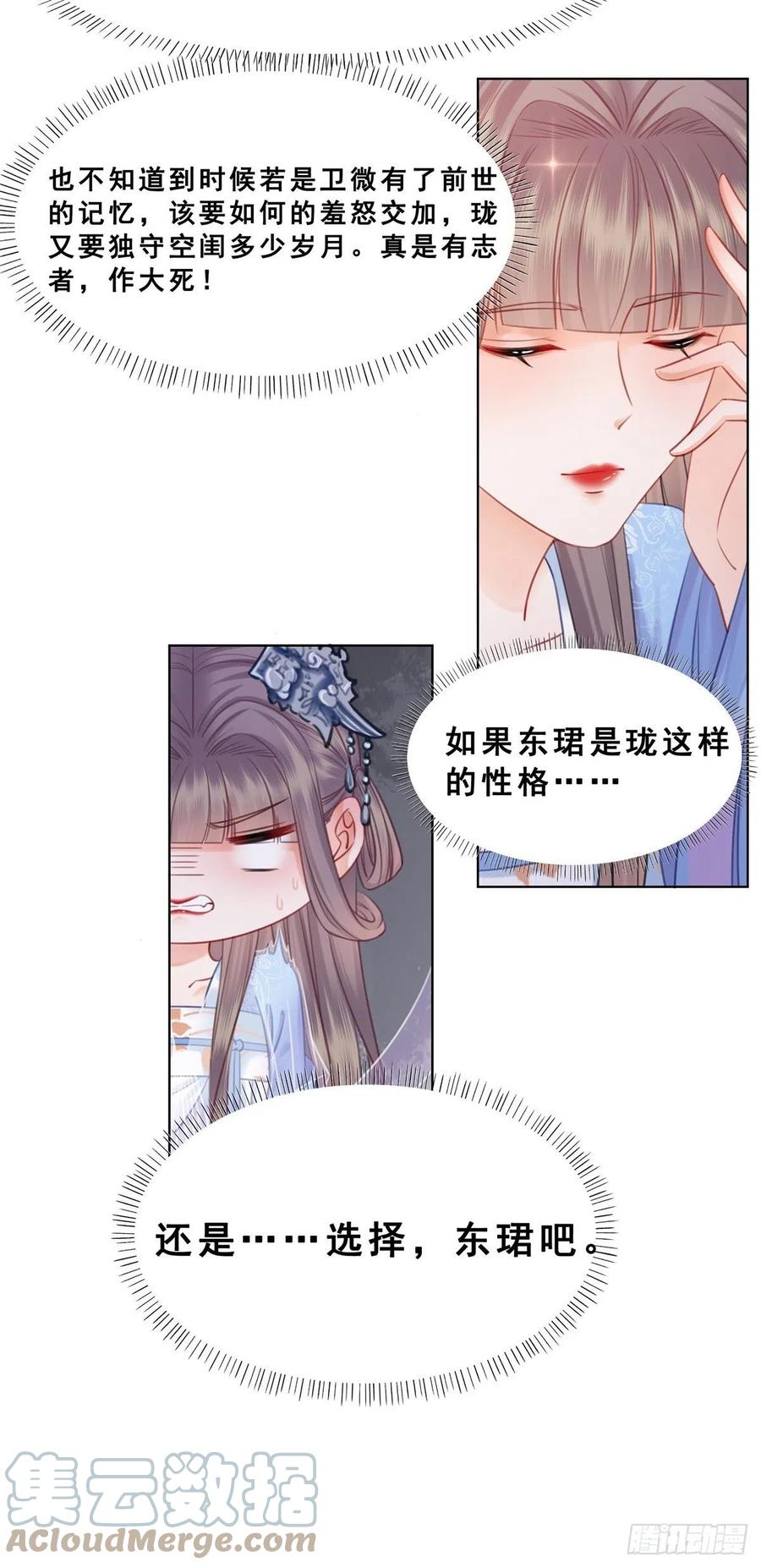 199 真正想要的-第201话