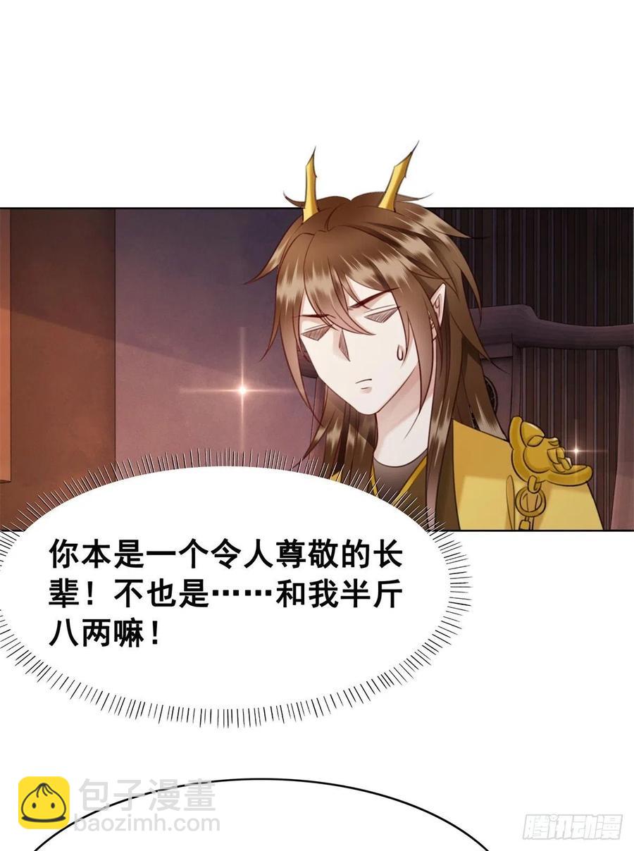 199 真正想要的-第201话