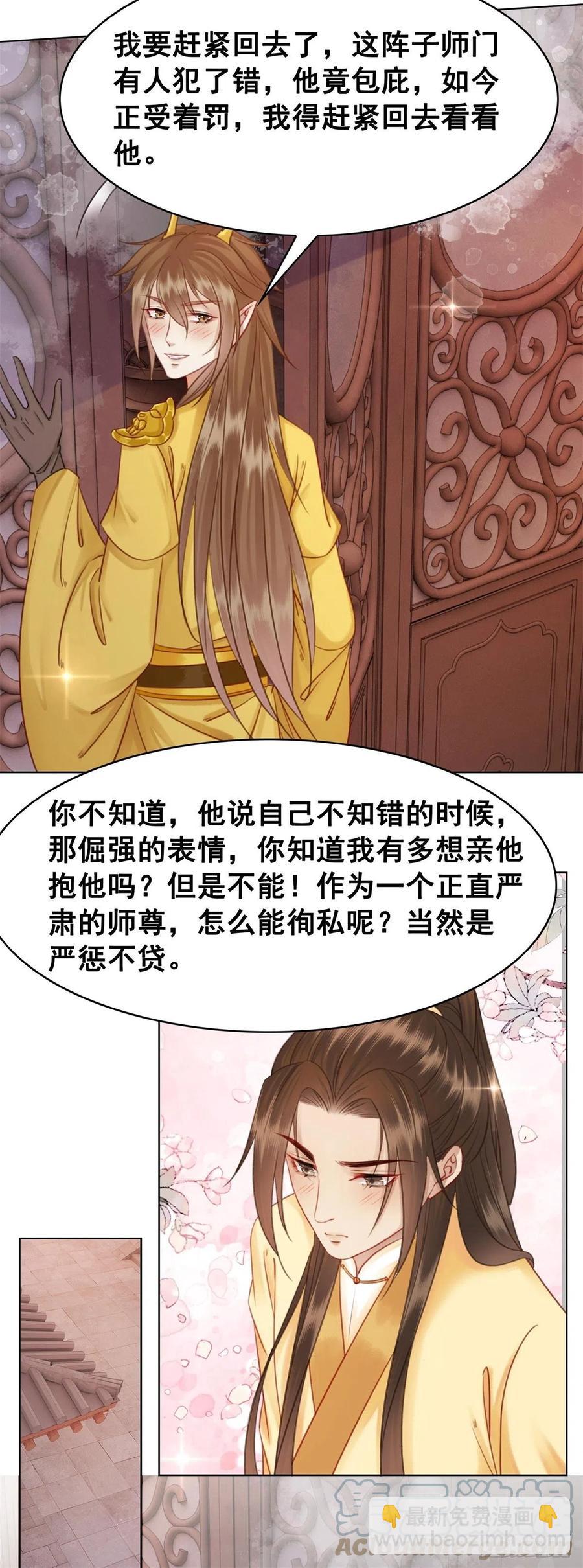 199 真正想要的-第201话