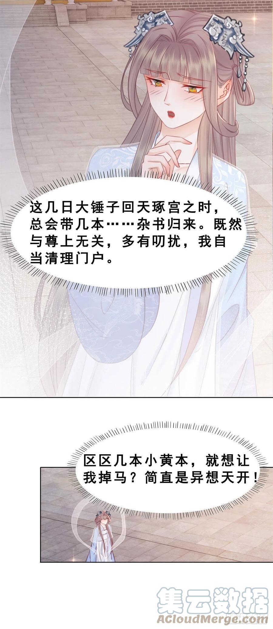 199 真正想要的-第201话