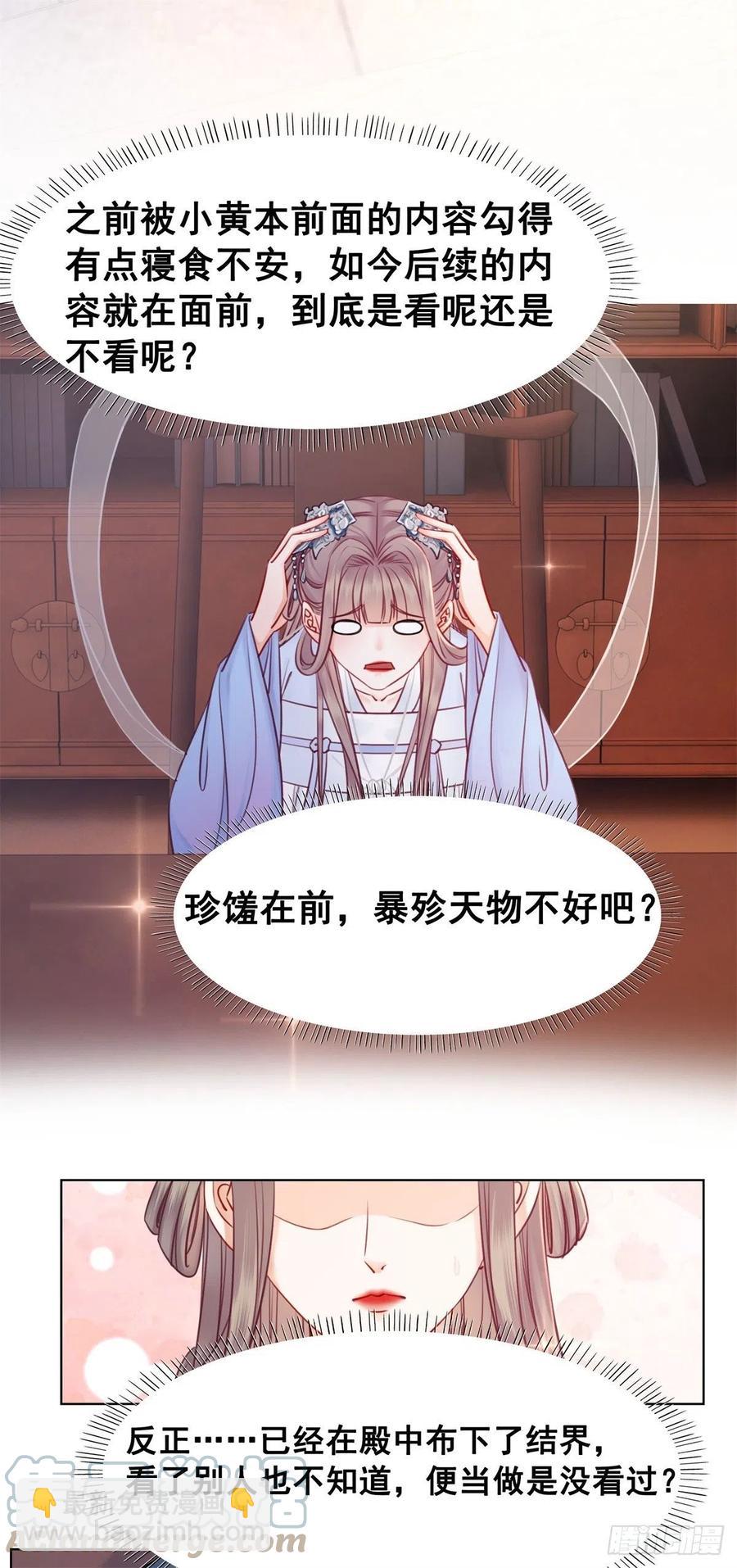 199 真正想要的-第201话