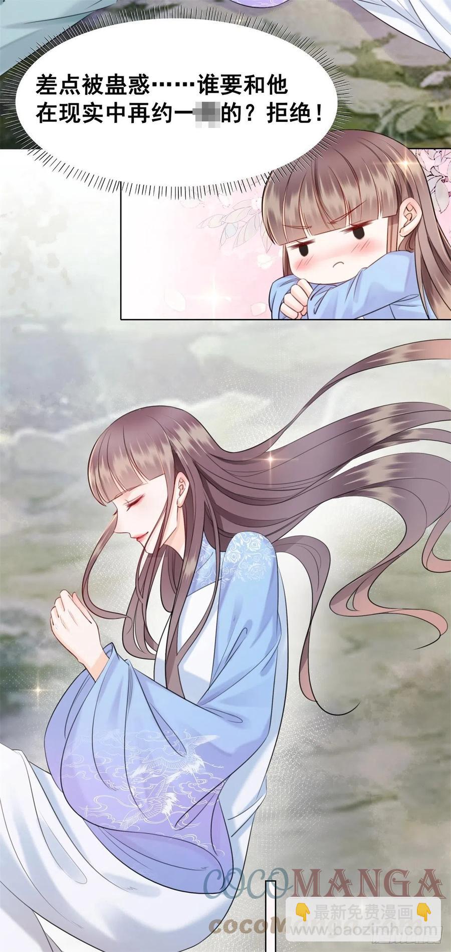 201 得偿所愿？-第203话