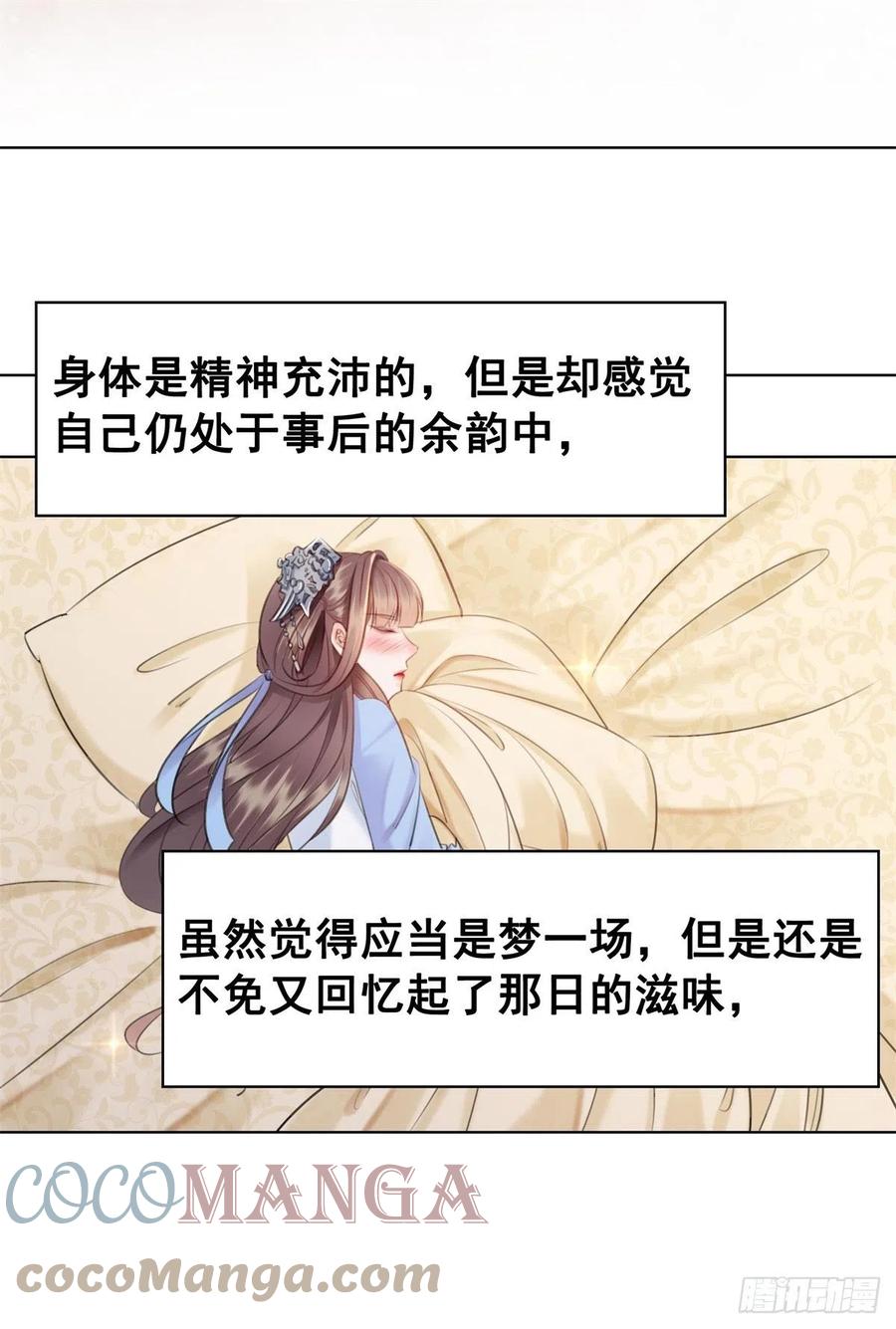 201 得偿所愿？-第203话