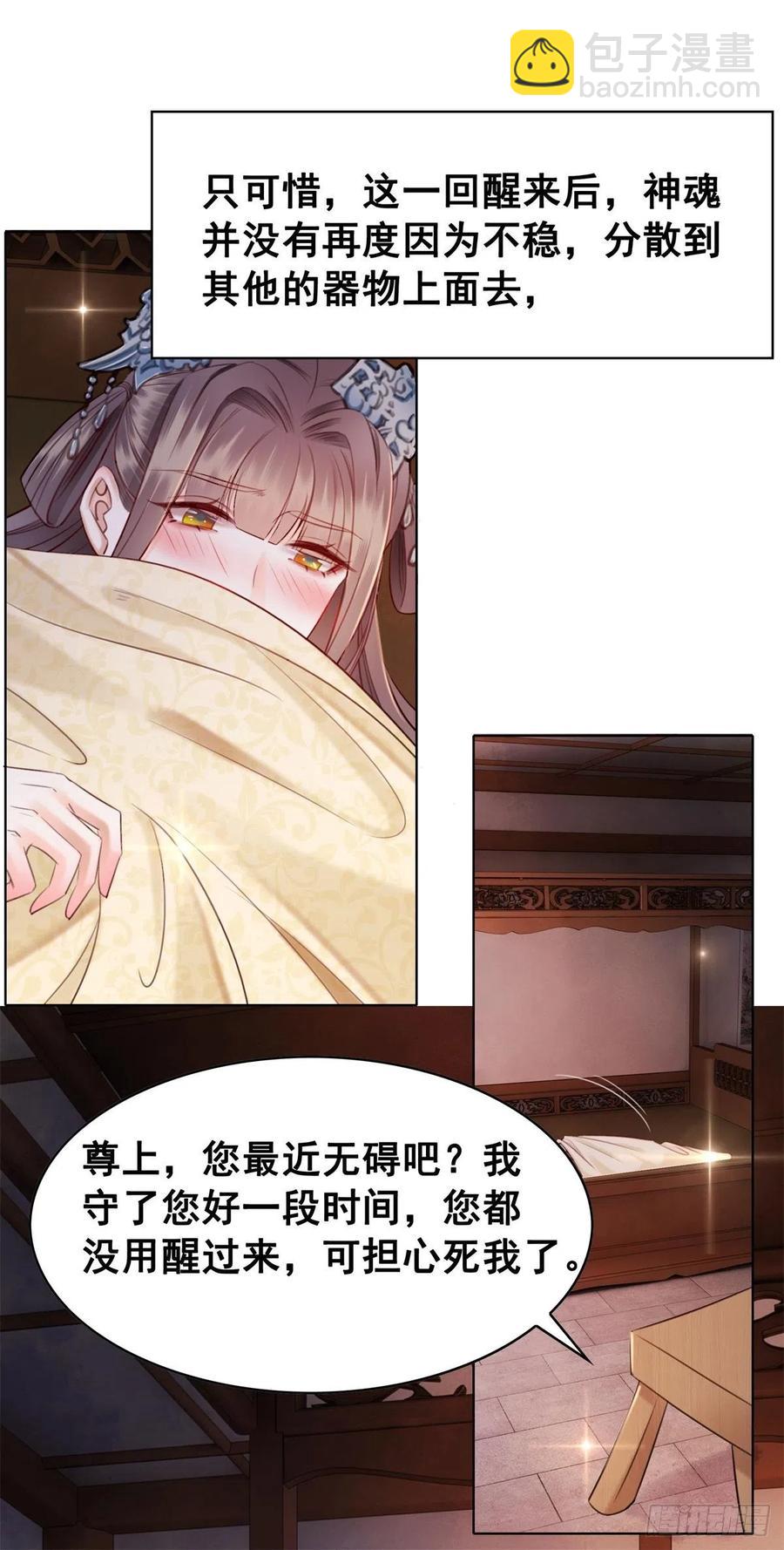 201 得偿所愿？-第203话