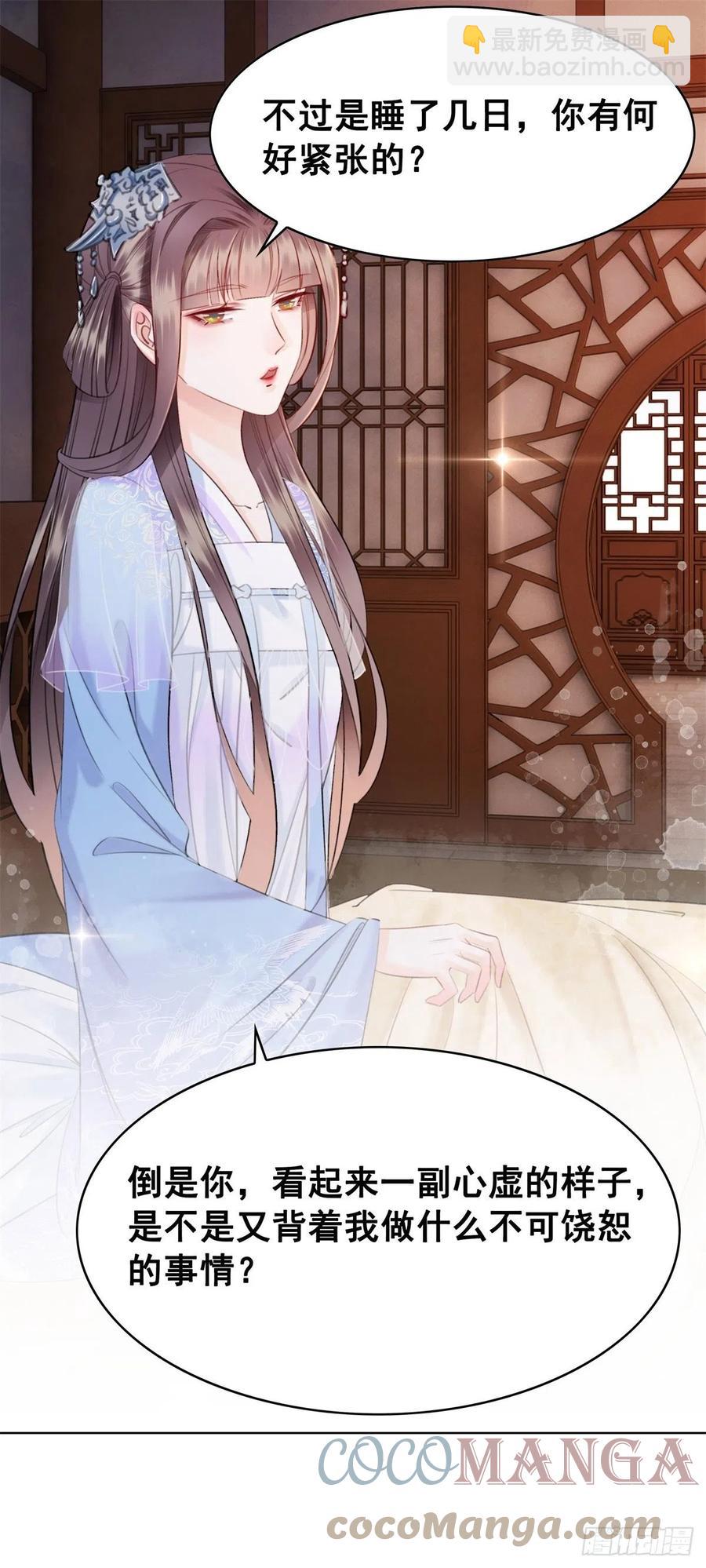 201 得偿所愿？-第203话