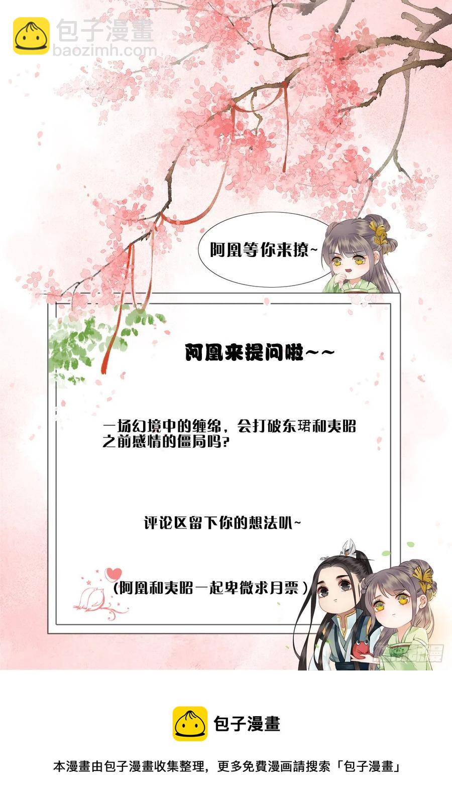 201 得偿所愿？-第203话