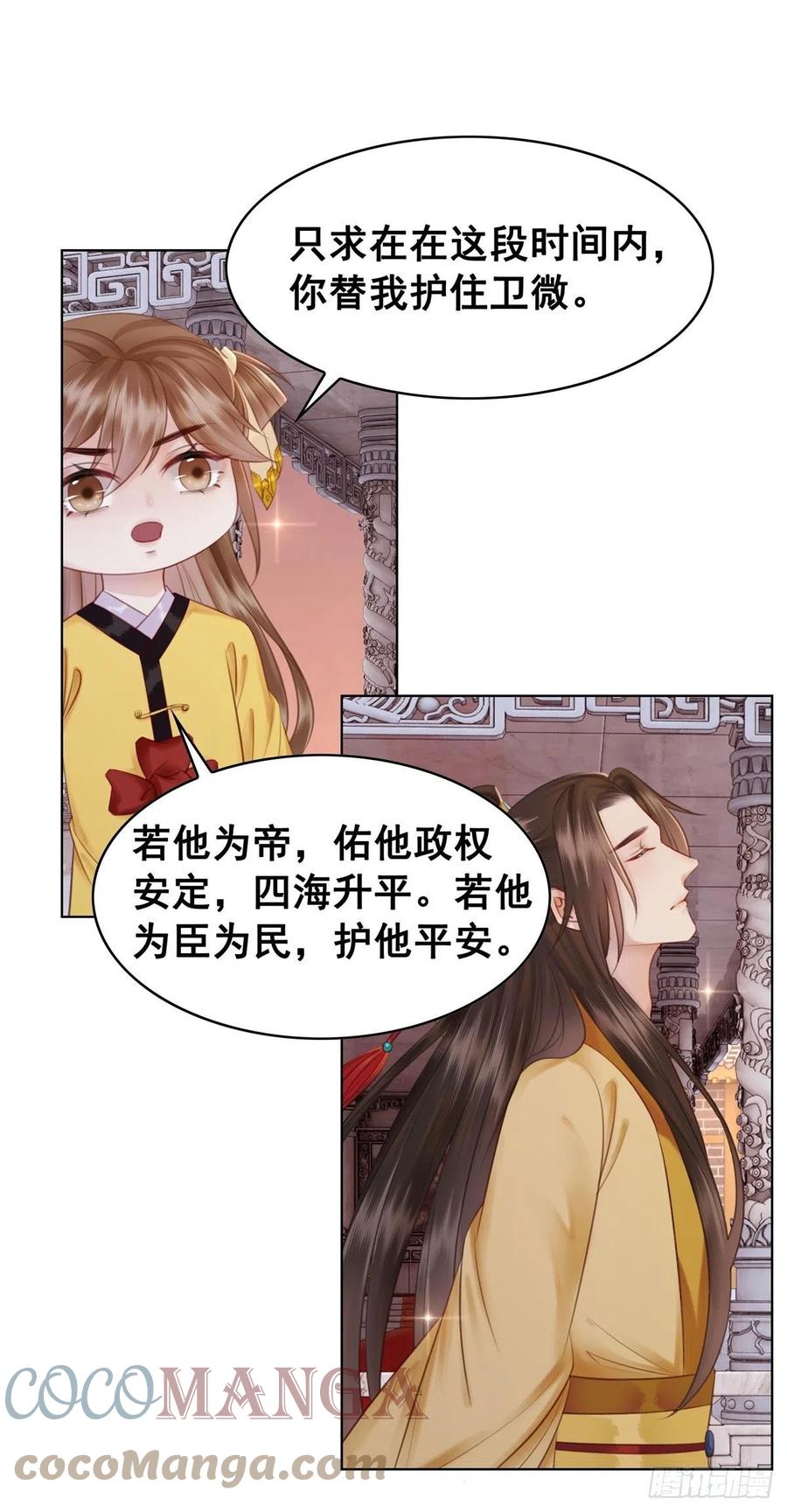 201 得偿所愿？-第203话