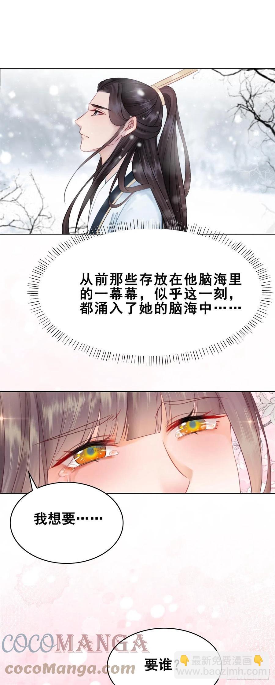 201 得偿所愿？-第203话