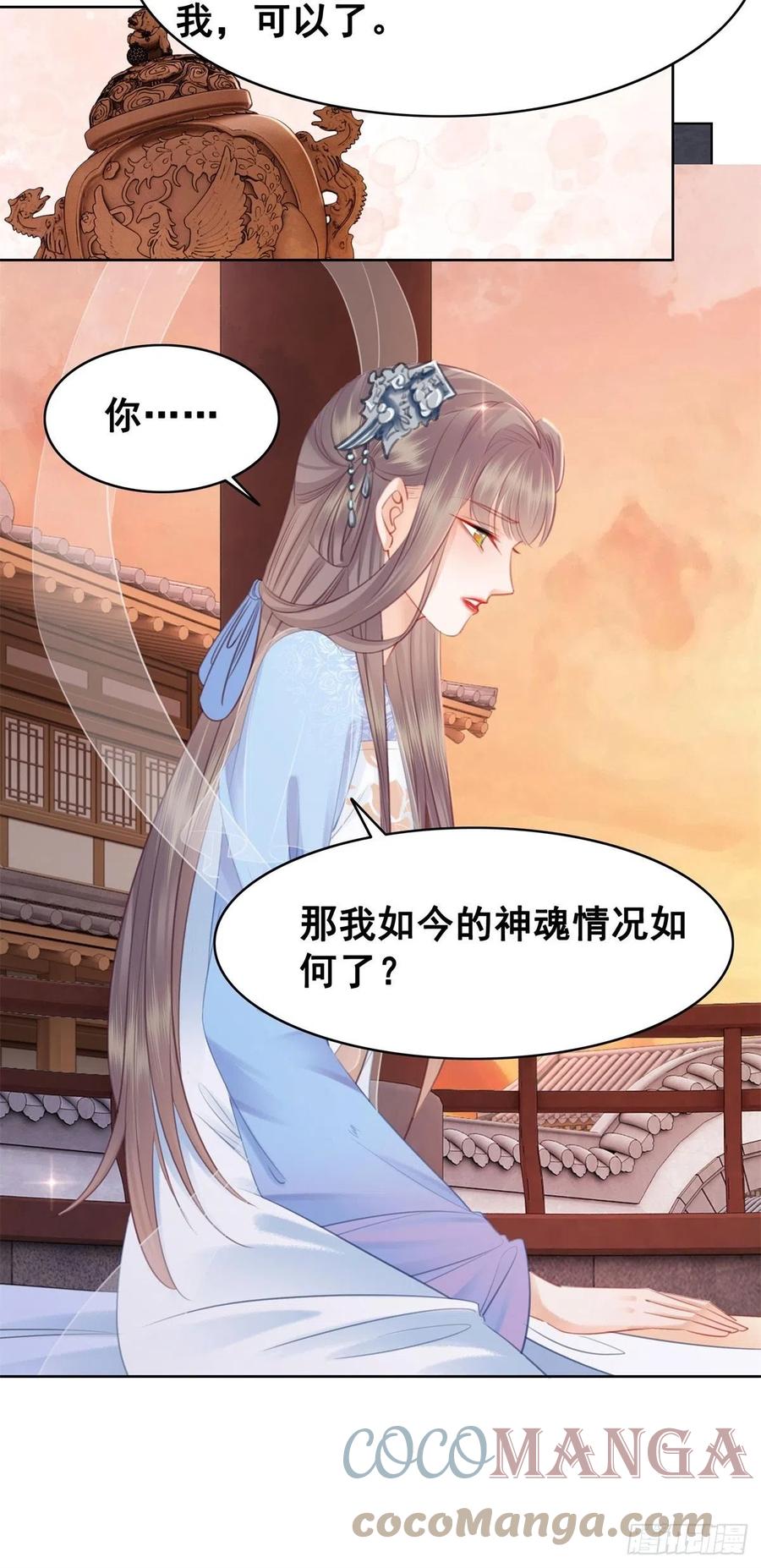 203 再追我一百年-第205话