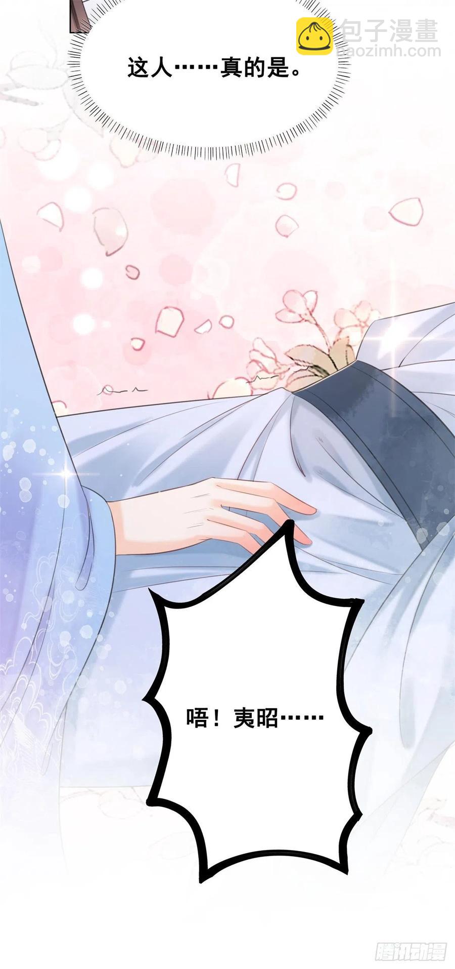 203 再追我一百年-第205话