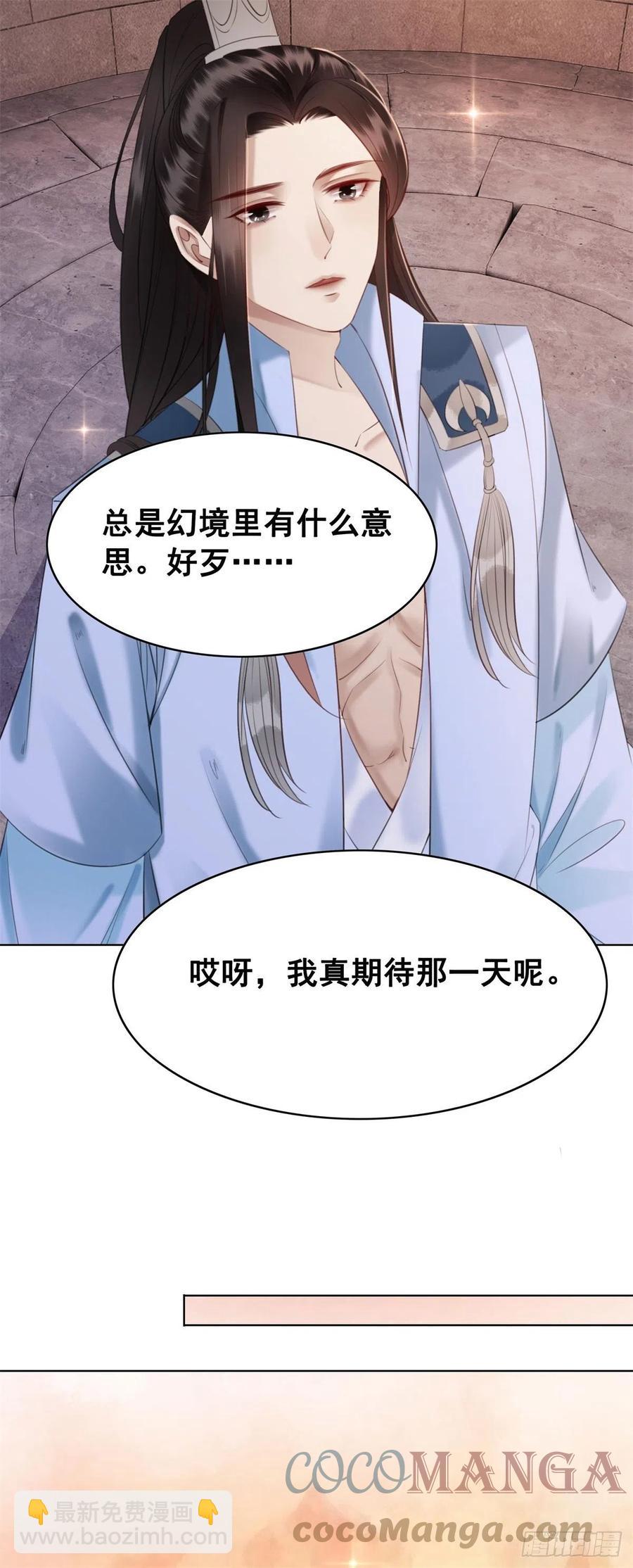 203 再追我一百年-第205话