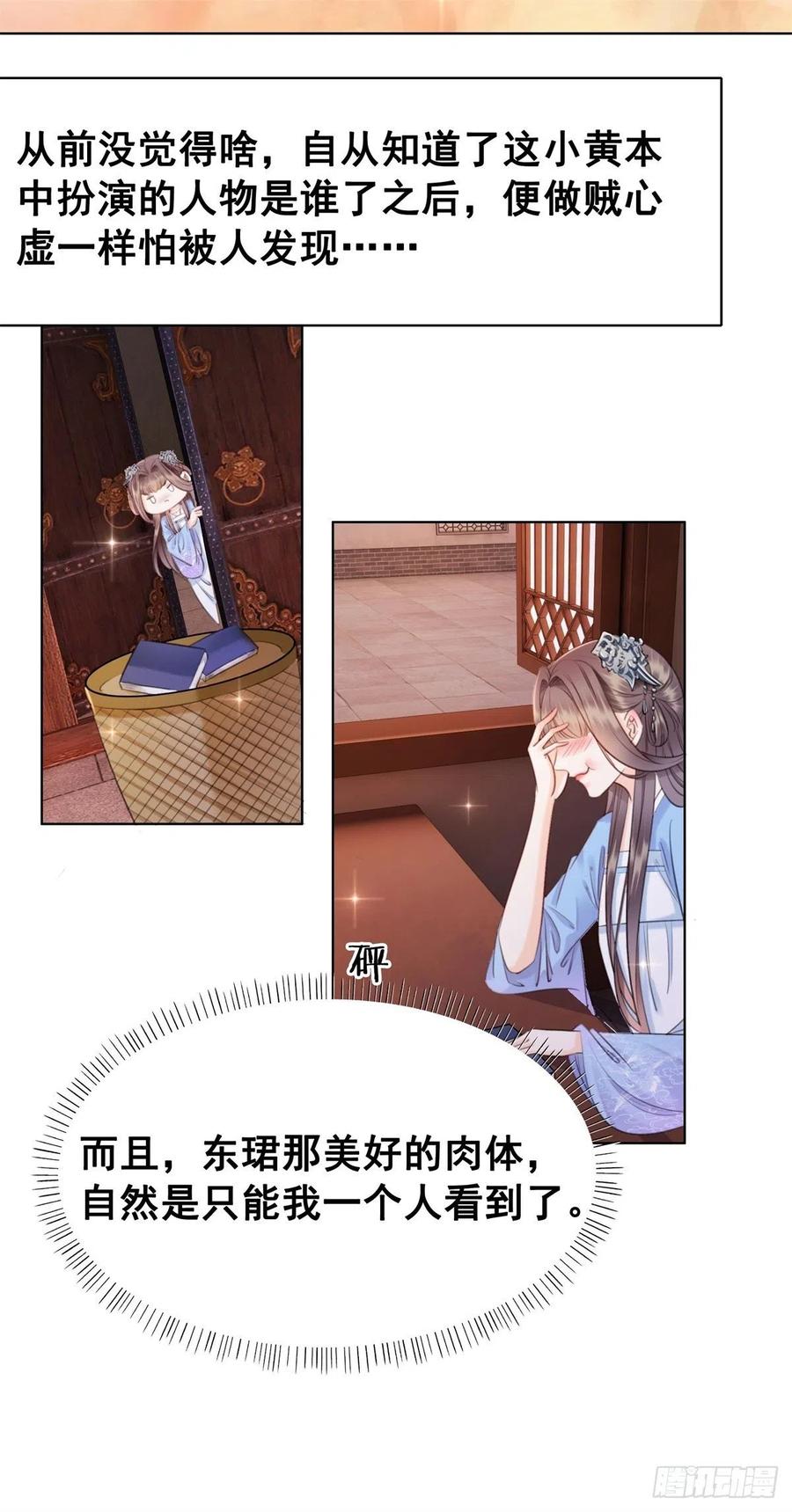 203 再追我一百年-第205话