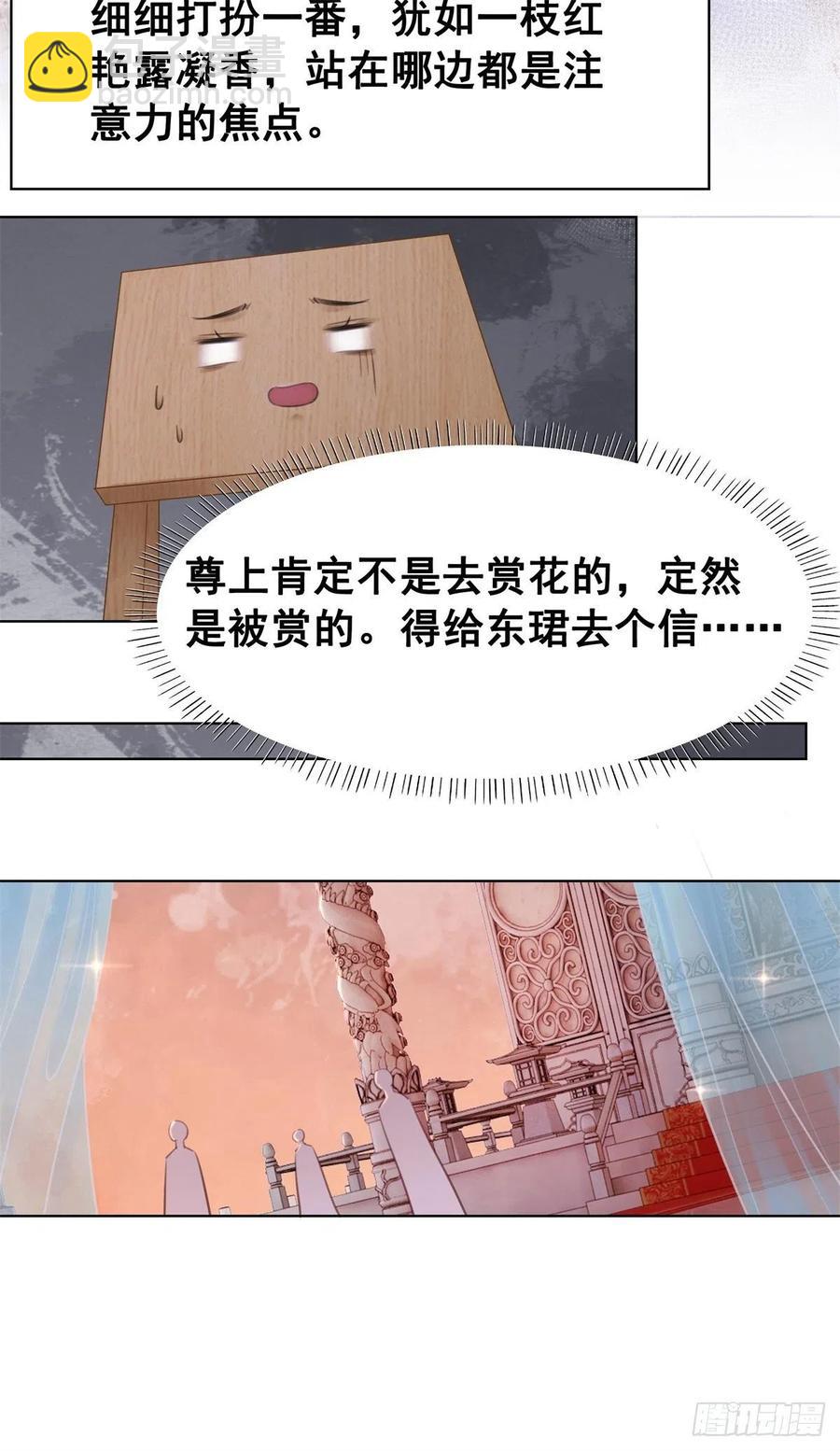 203 再追我一百年-第205话