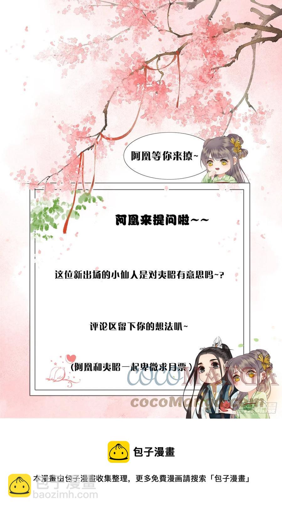 203 再追我一百年-第205话