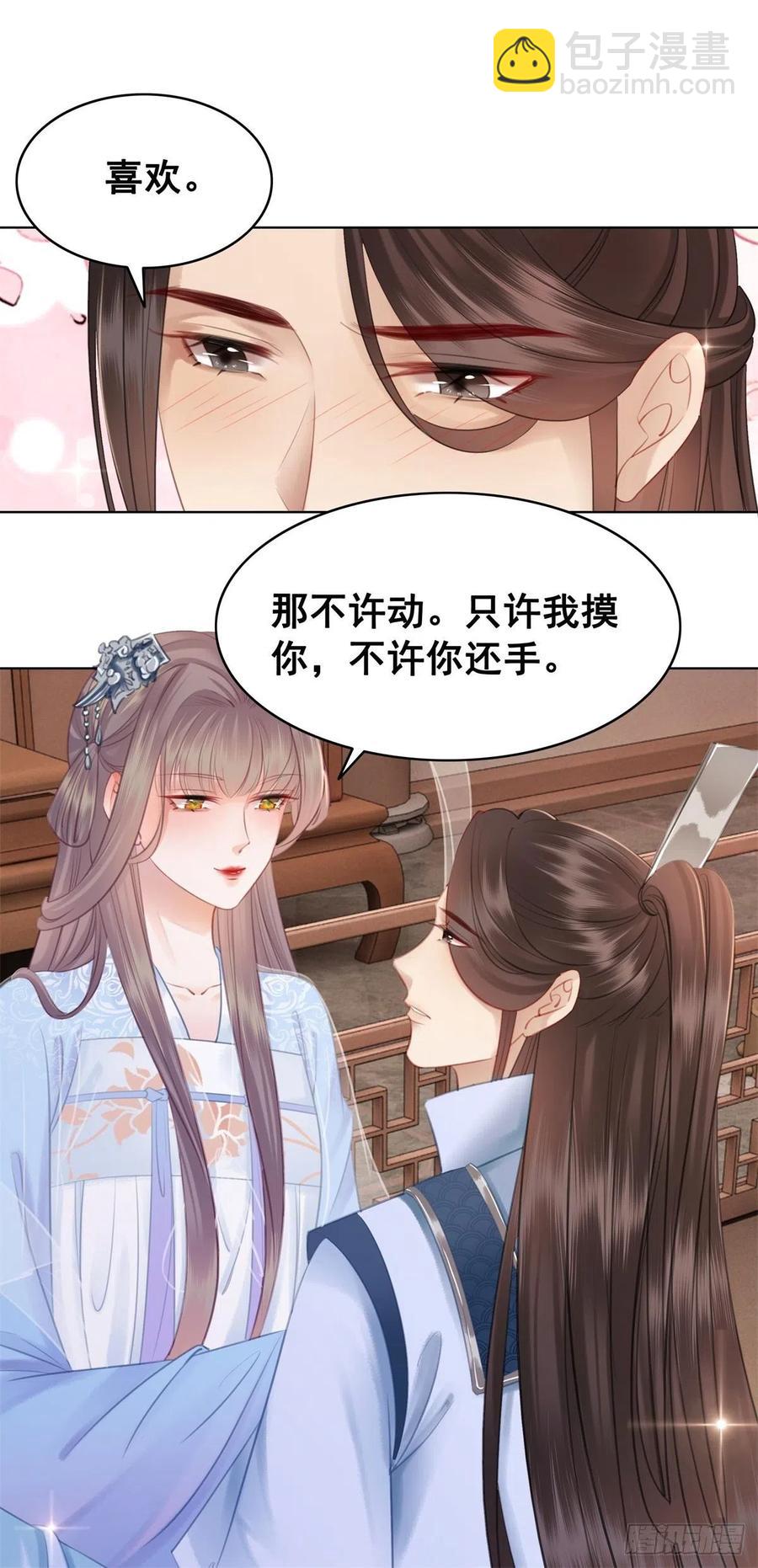 203 再追我一百年-第205话