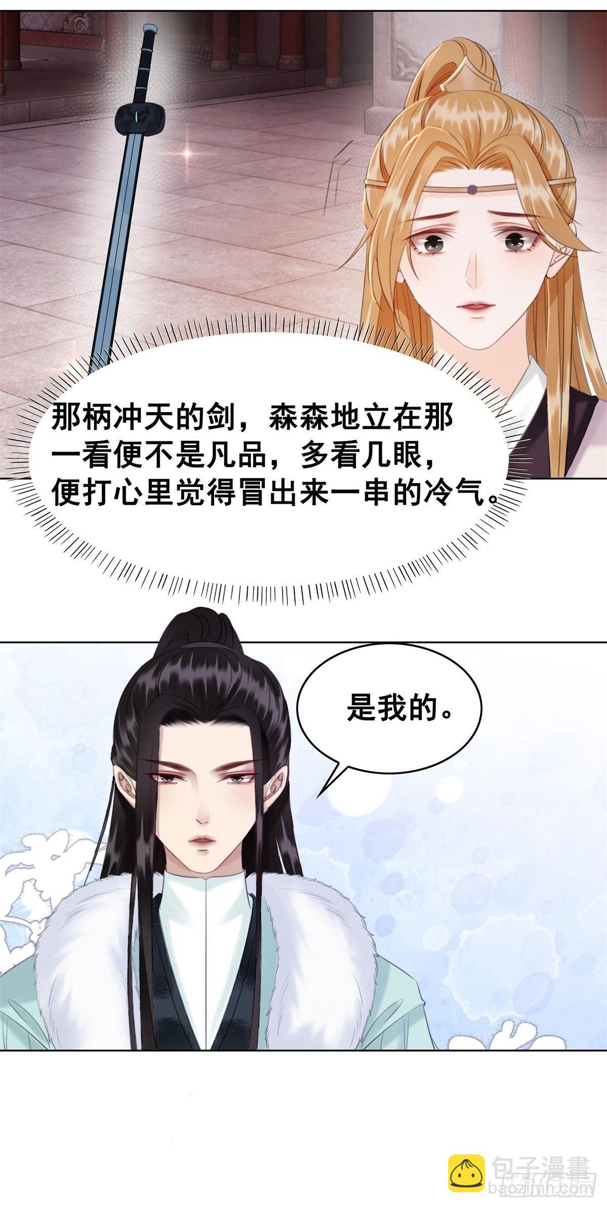 205 她是我的-第207话