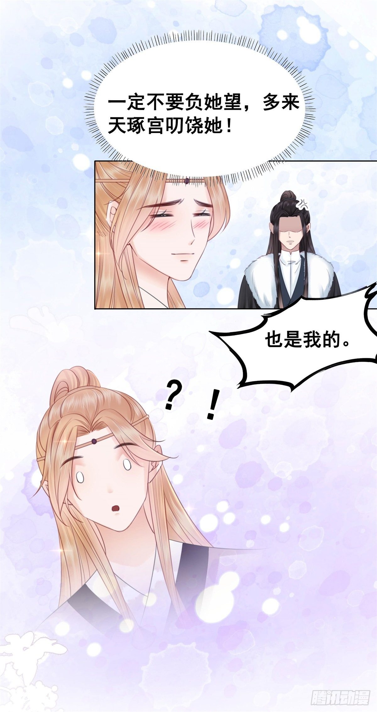 205 她是我的-第207话