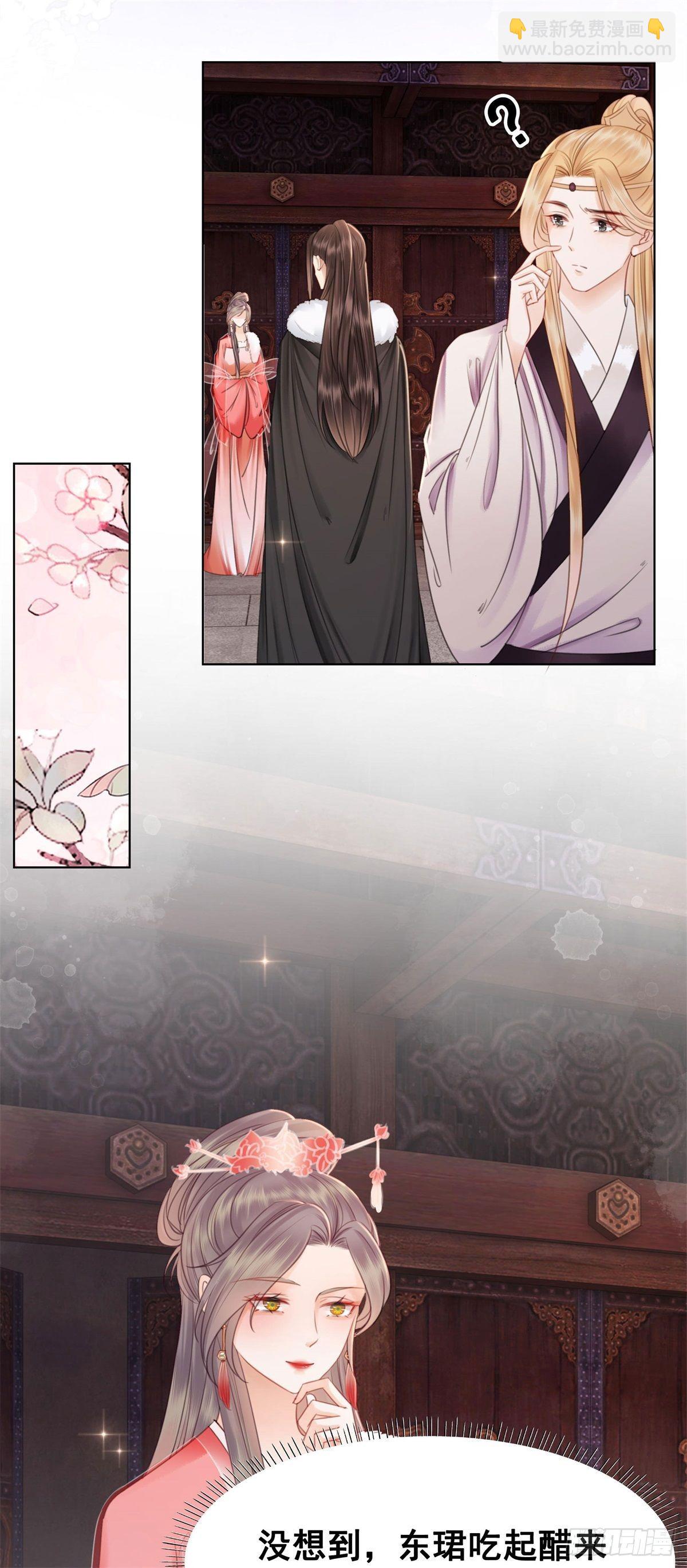 205 她是我的-第207话