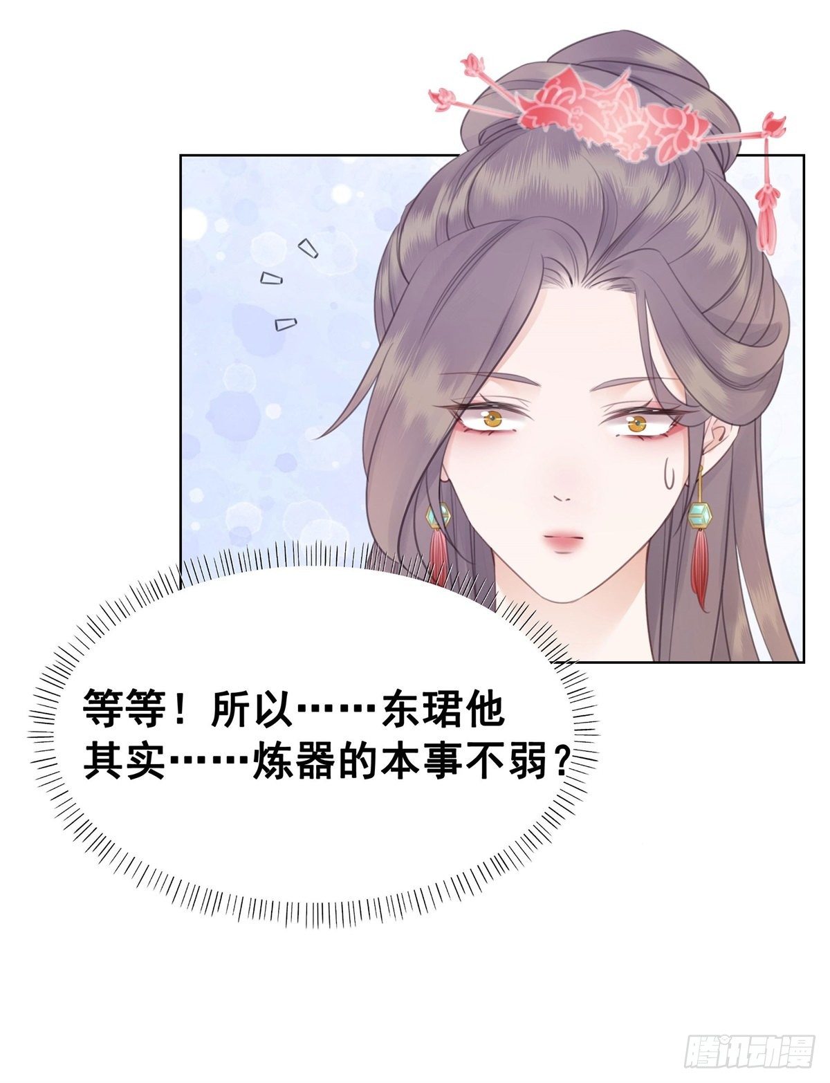 205 她是我的-第207话