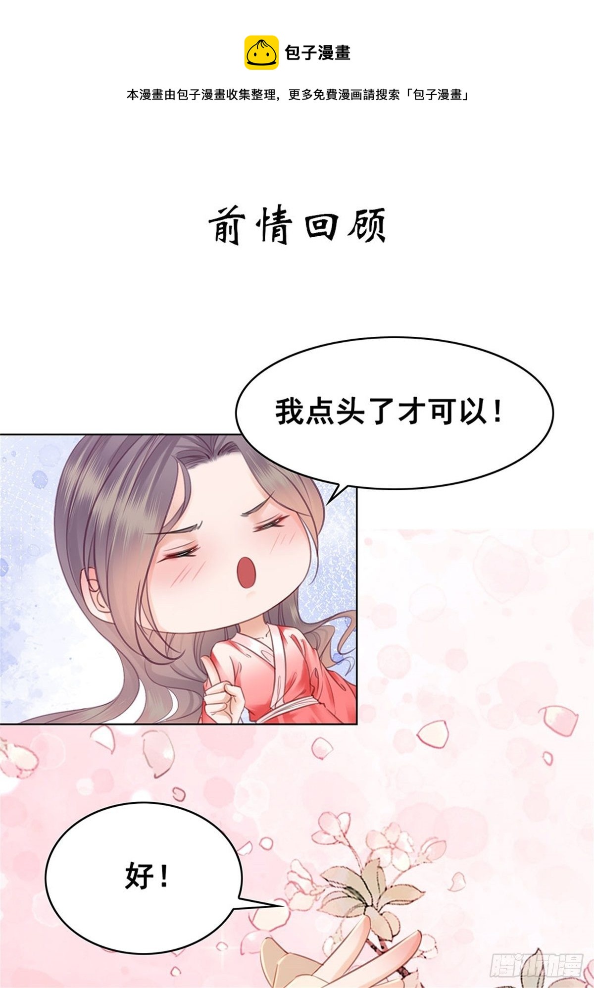 207 怎么又又又成精了！-第209话