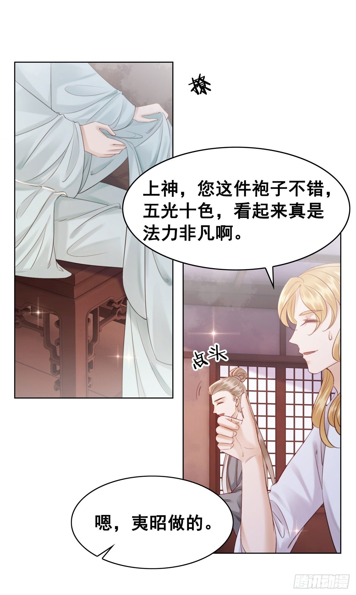 207 怎么又又又成精了！-第209话