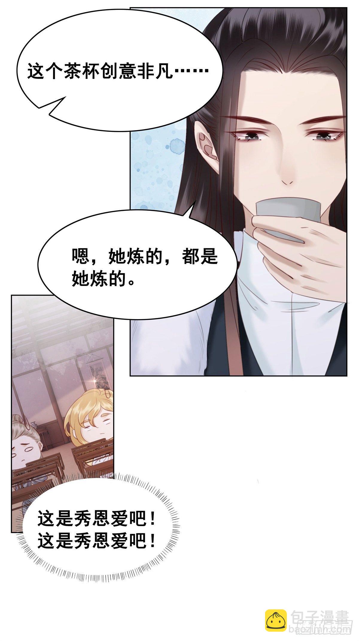 207 怎么又又又成精了！-第209话