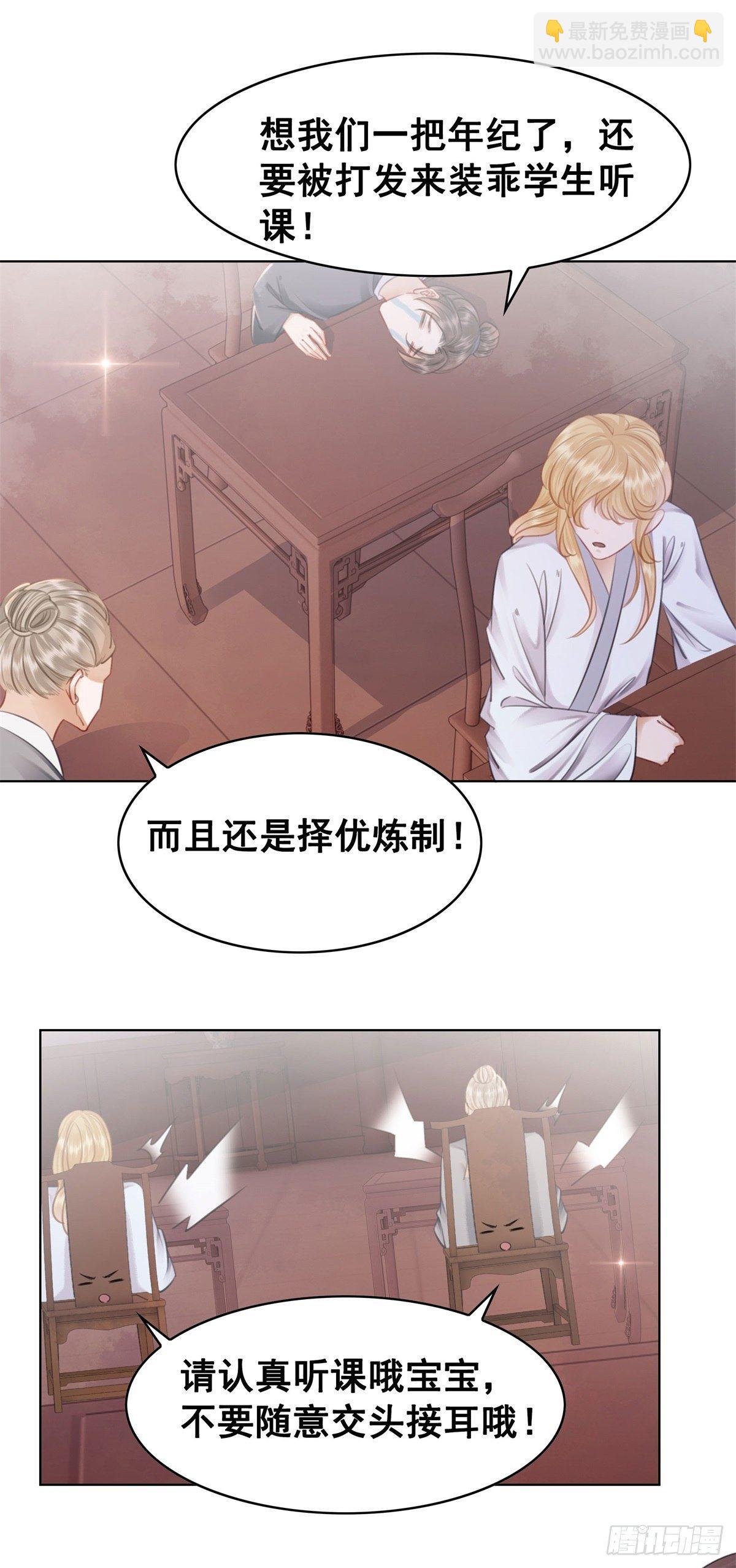 207 怎么又又又成精了！-第209话