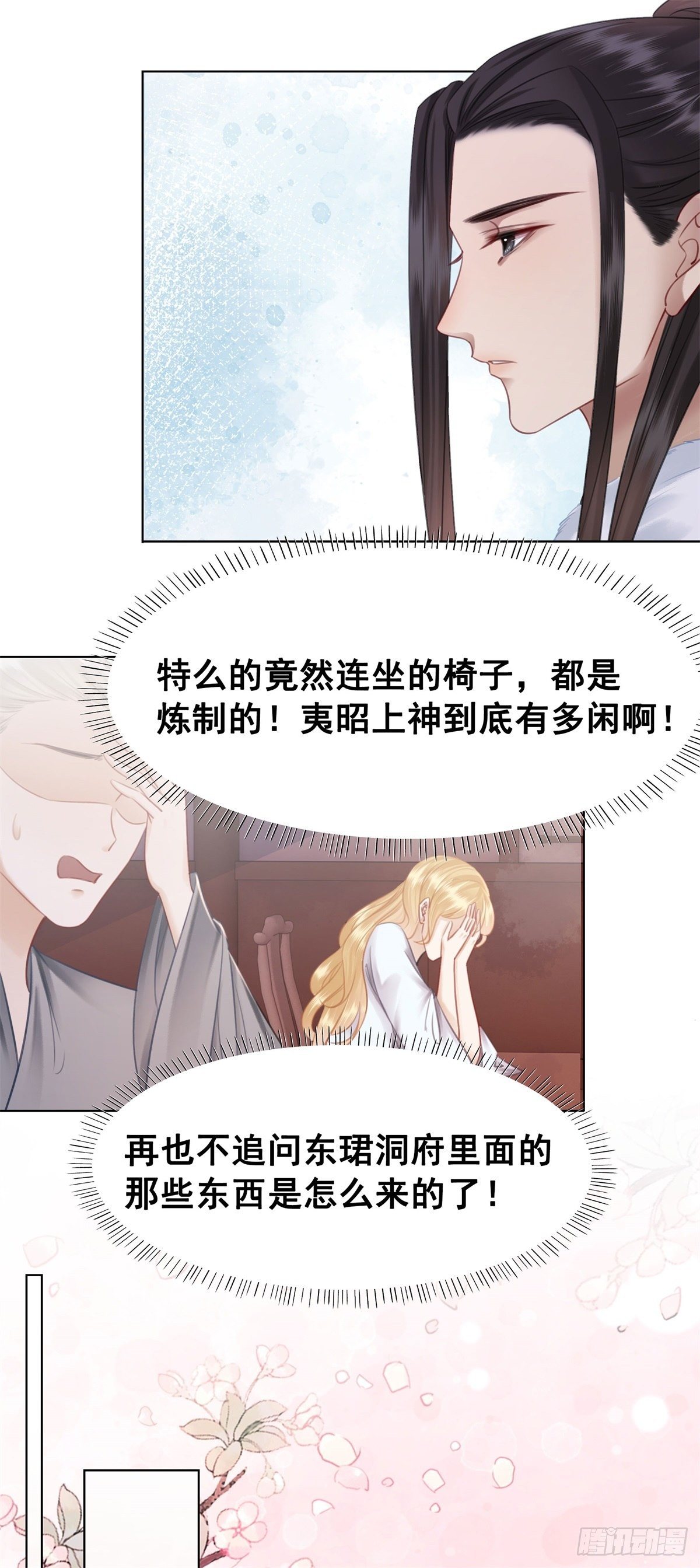 207 怎么又又又成精了！-第209话